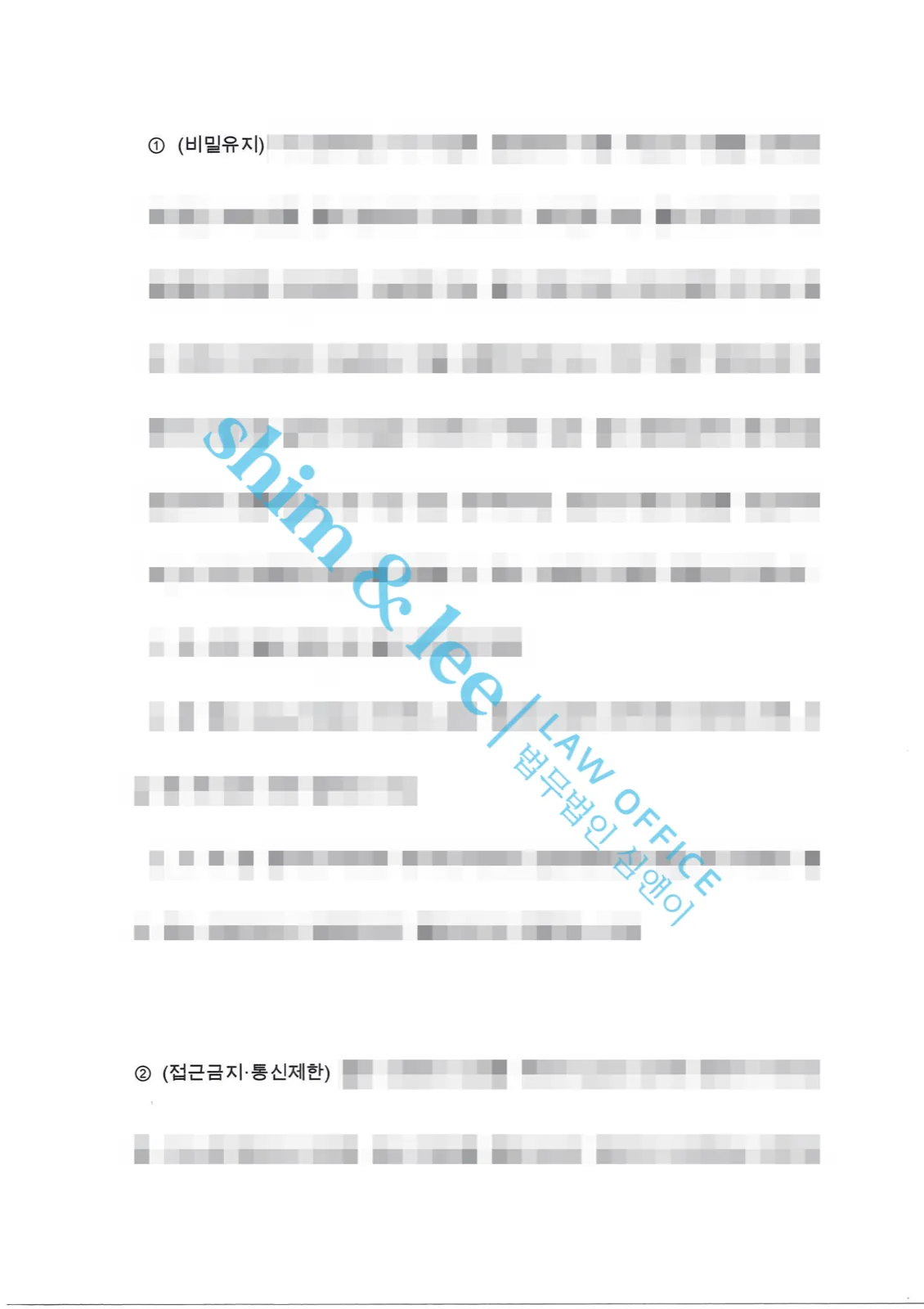결과를 증명하는 문서 — 개인정보 비식별 처리
