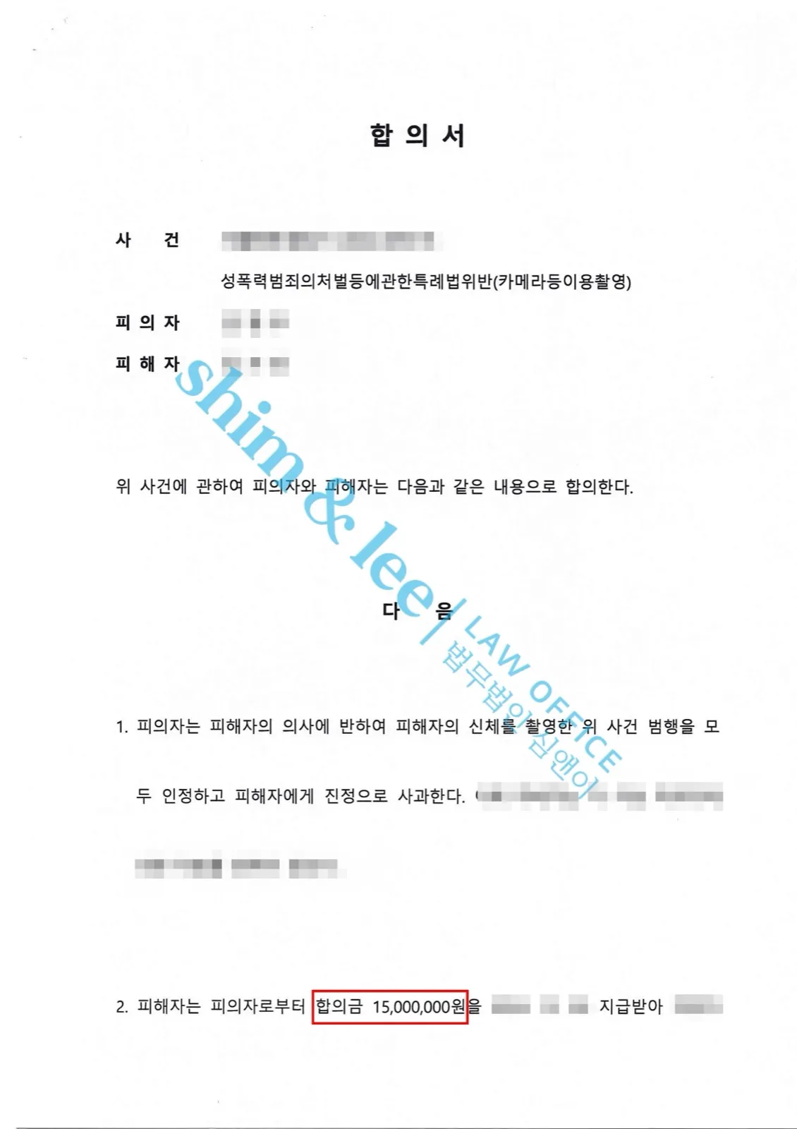 결과를 증명하는 문서 — 개인정보 비식별 처리