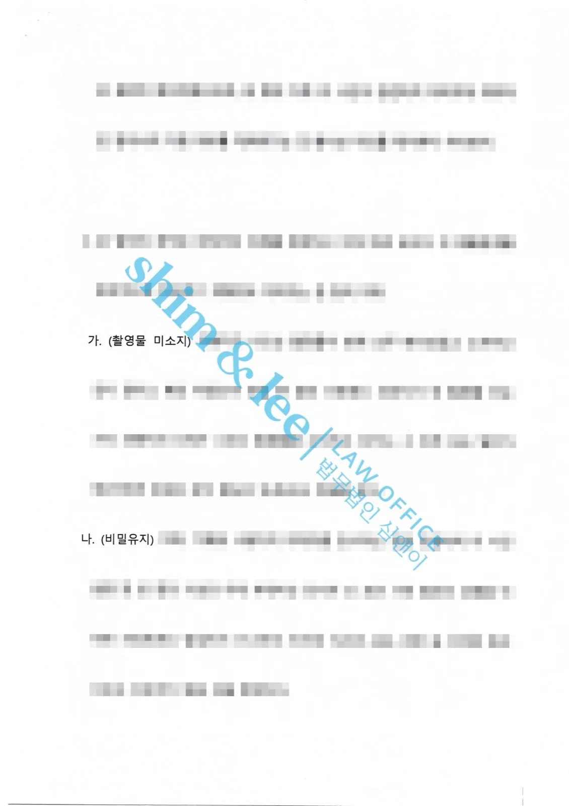 결과를 증명하는 문서 — 개인정보 비식별 처리
