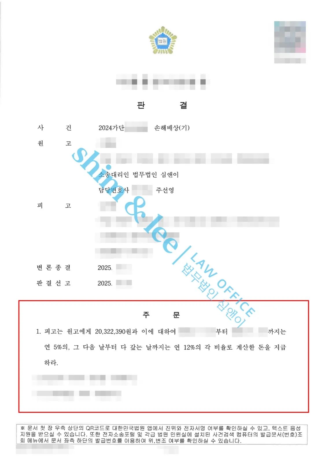 결과를 증명하는 문서 — 개인정보 비식별 처리