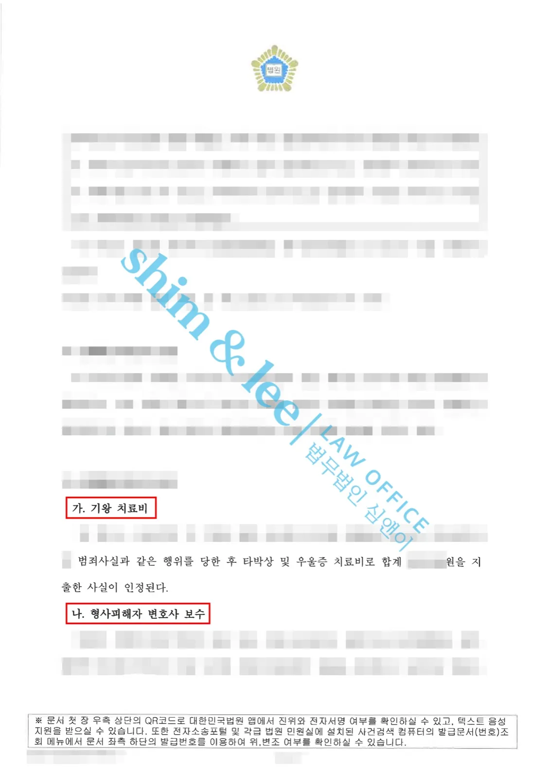 결과를 증명하는 문서 — 개인정보 비식별 처리