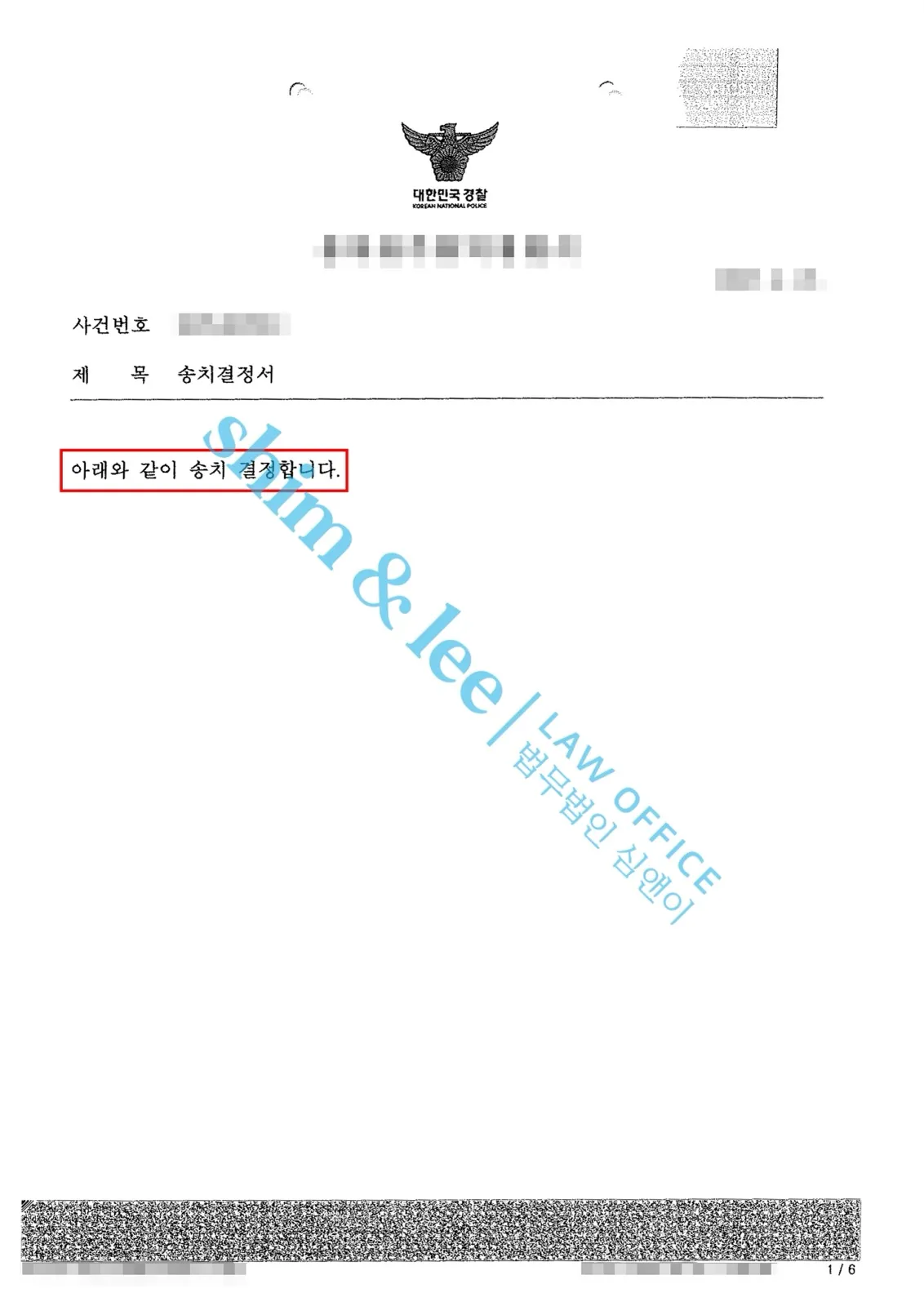 결과를 증명하는 문서 — 개인정보 비식별 처리