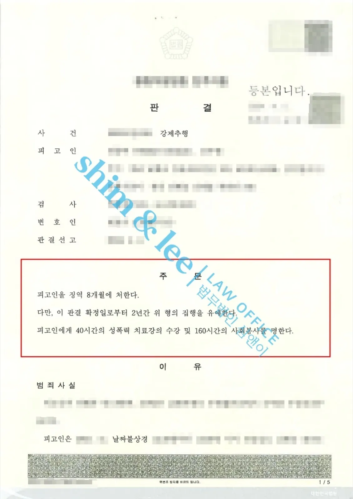 결과를 증명하는 문서 — 개인정보 비식별 처리