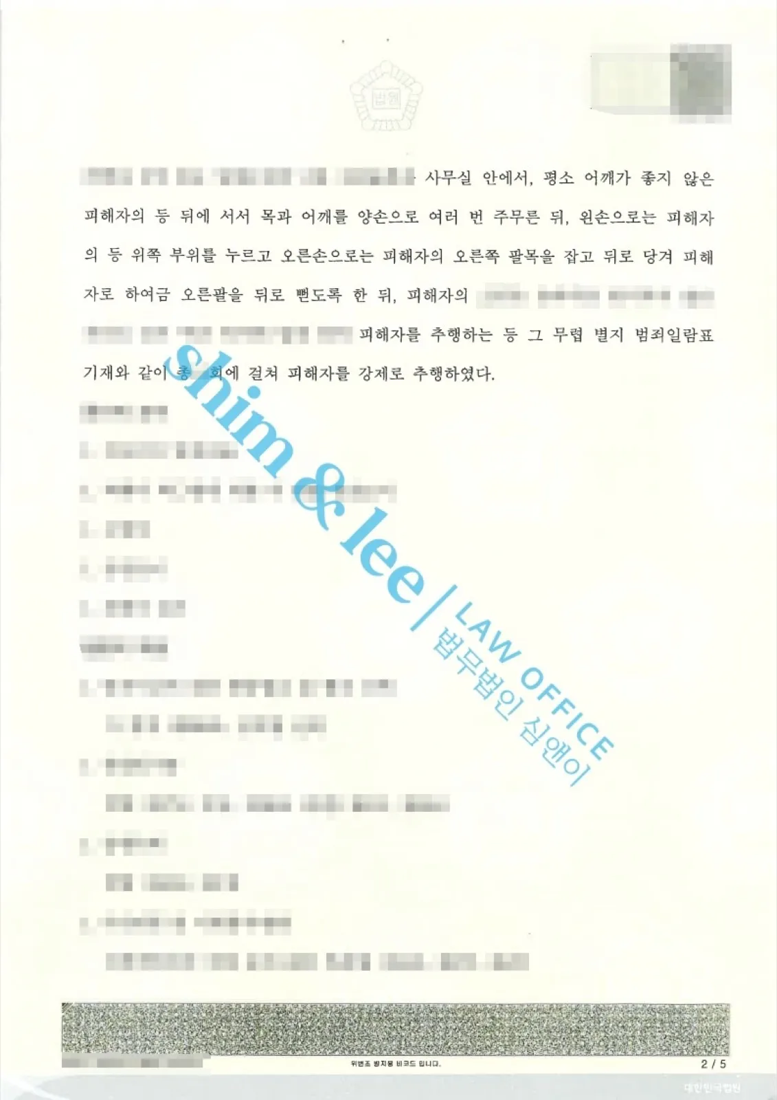 결과를 증명하는 문서 — 개인정보 비식별 처리