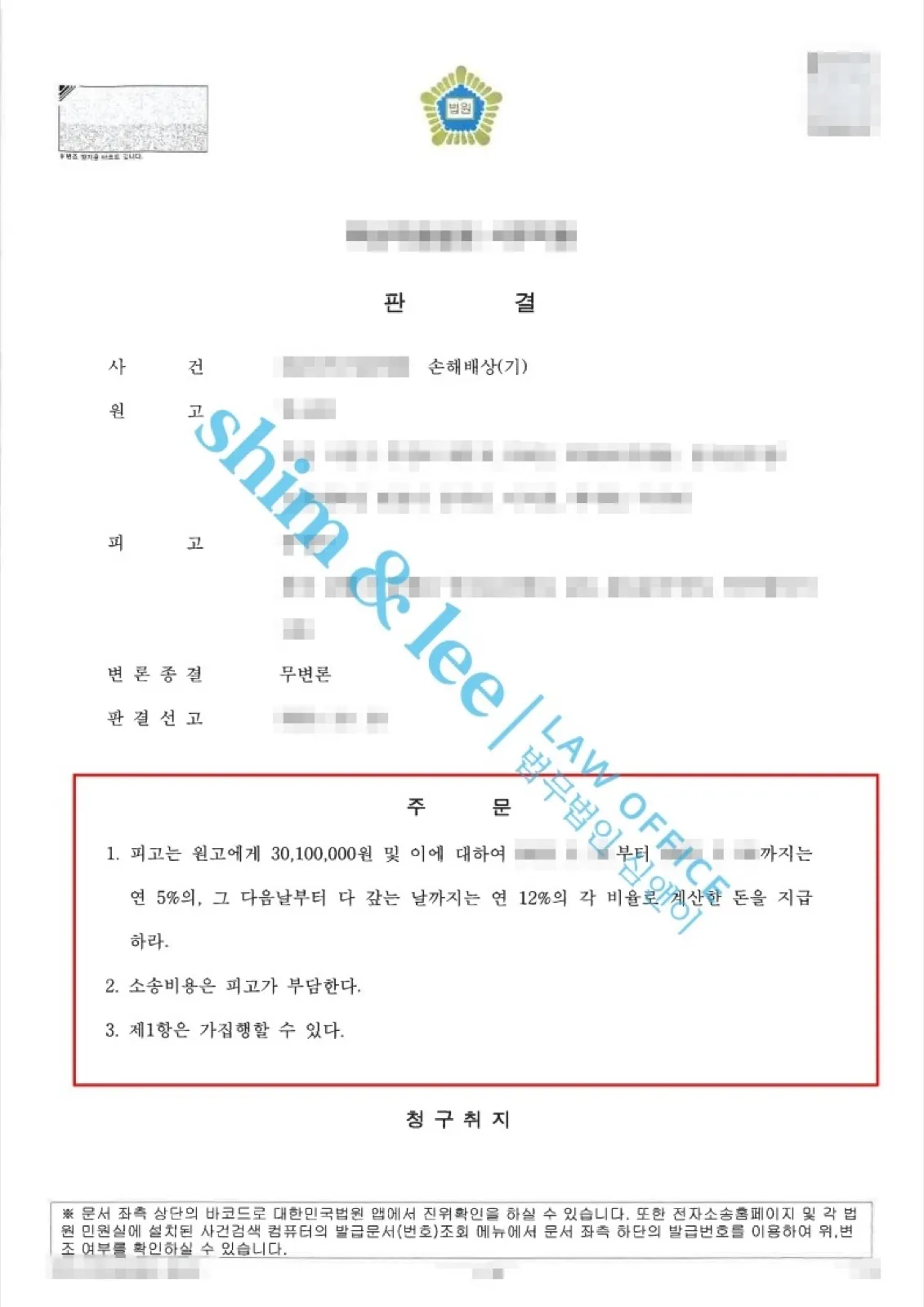 결과를 증명하는 문서 — 개인정보 비식별 처리