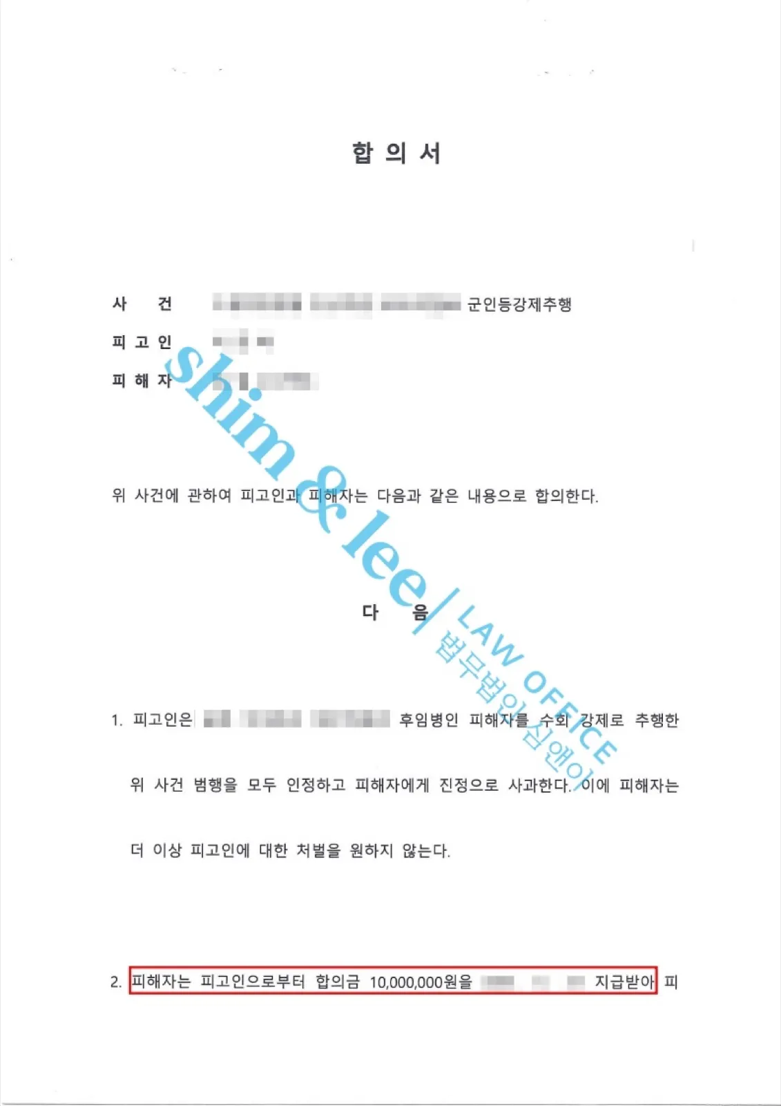 결과를 증명하는 문서 — 개인정보 비식별 처리