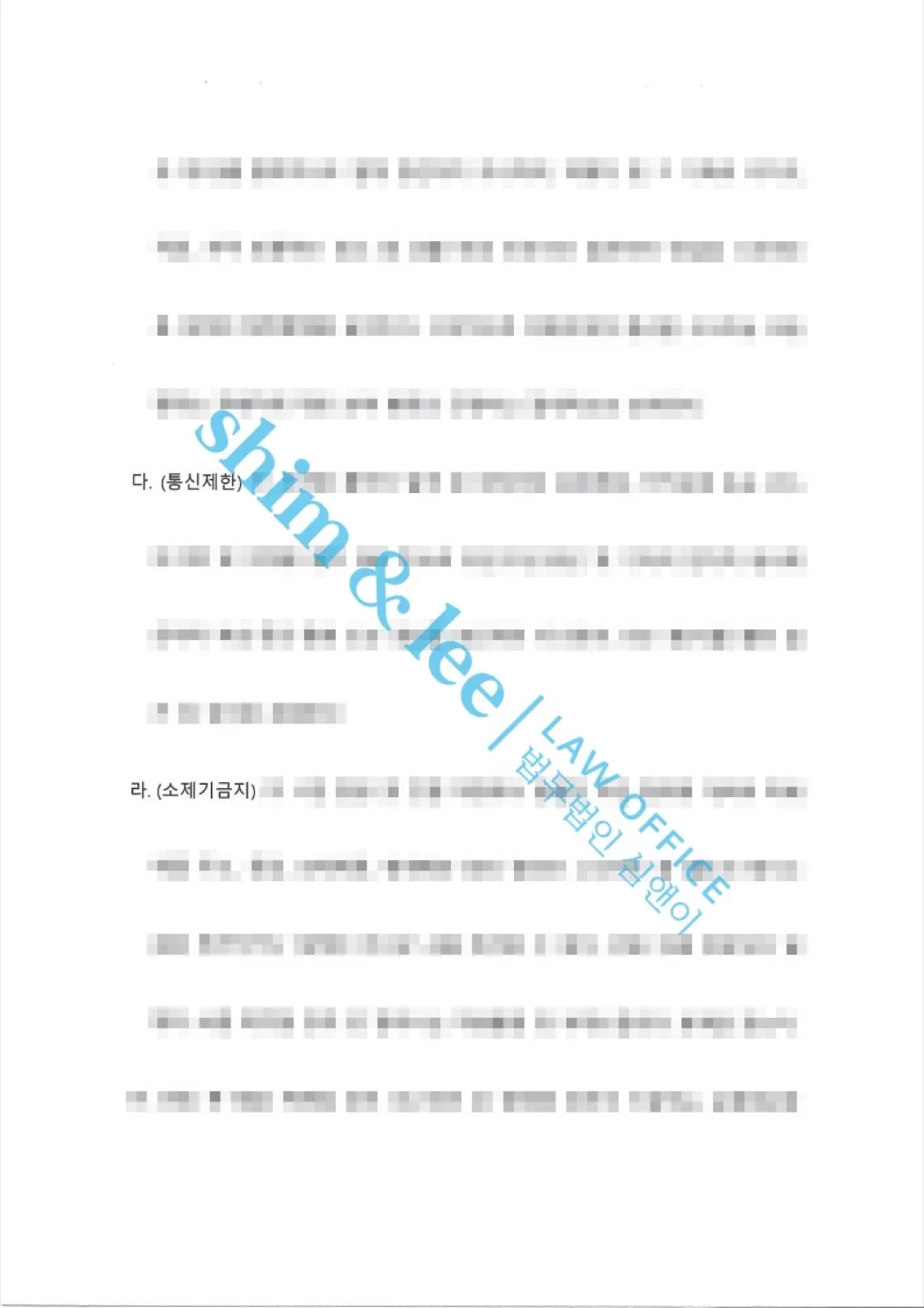 결과를 증명하는 문서 — 개인정보 비식별 처리