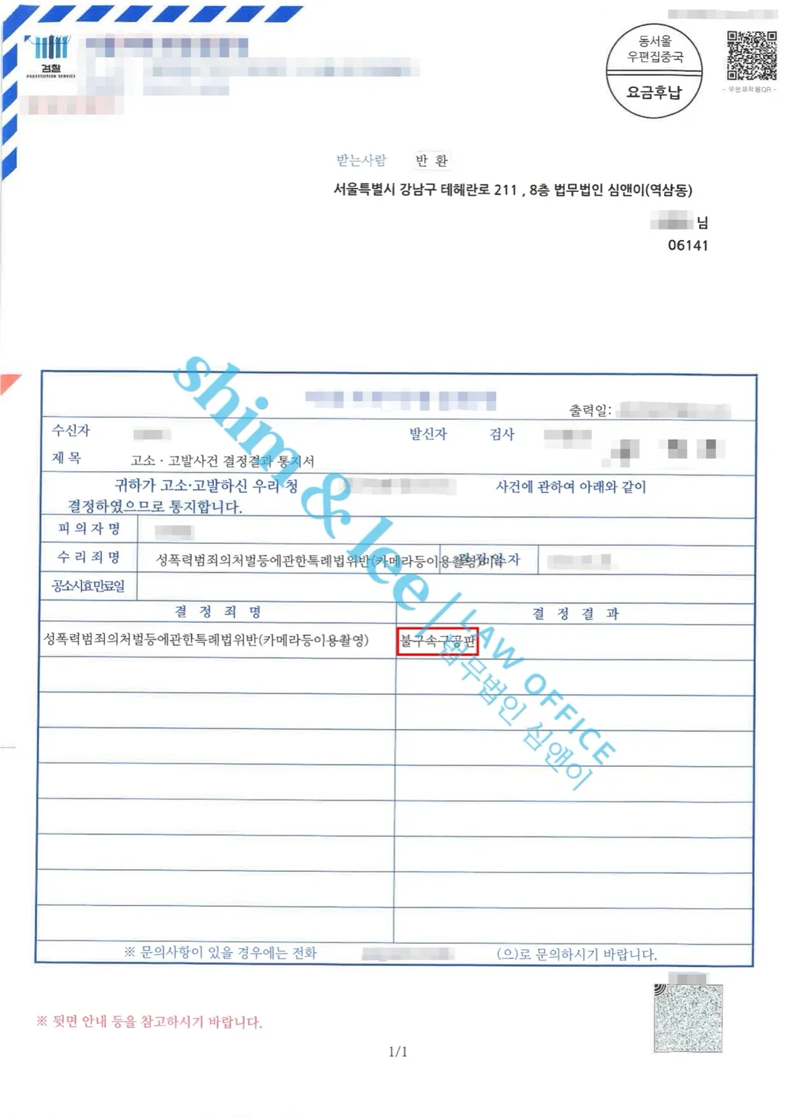 결과를 증명하는 문서 — 개인정보 비식별 처리