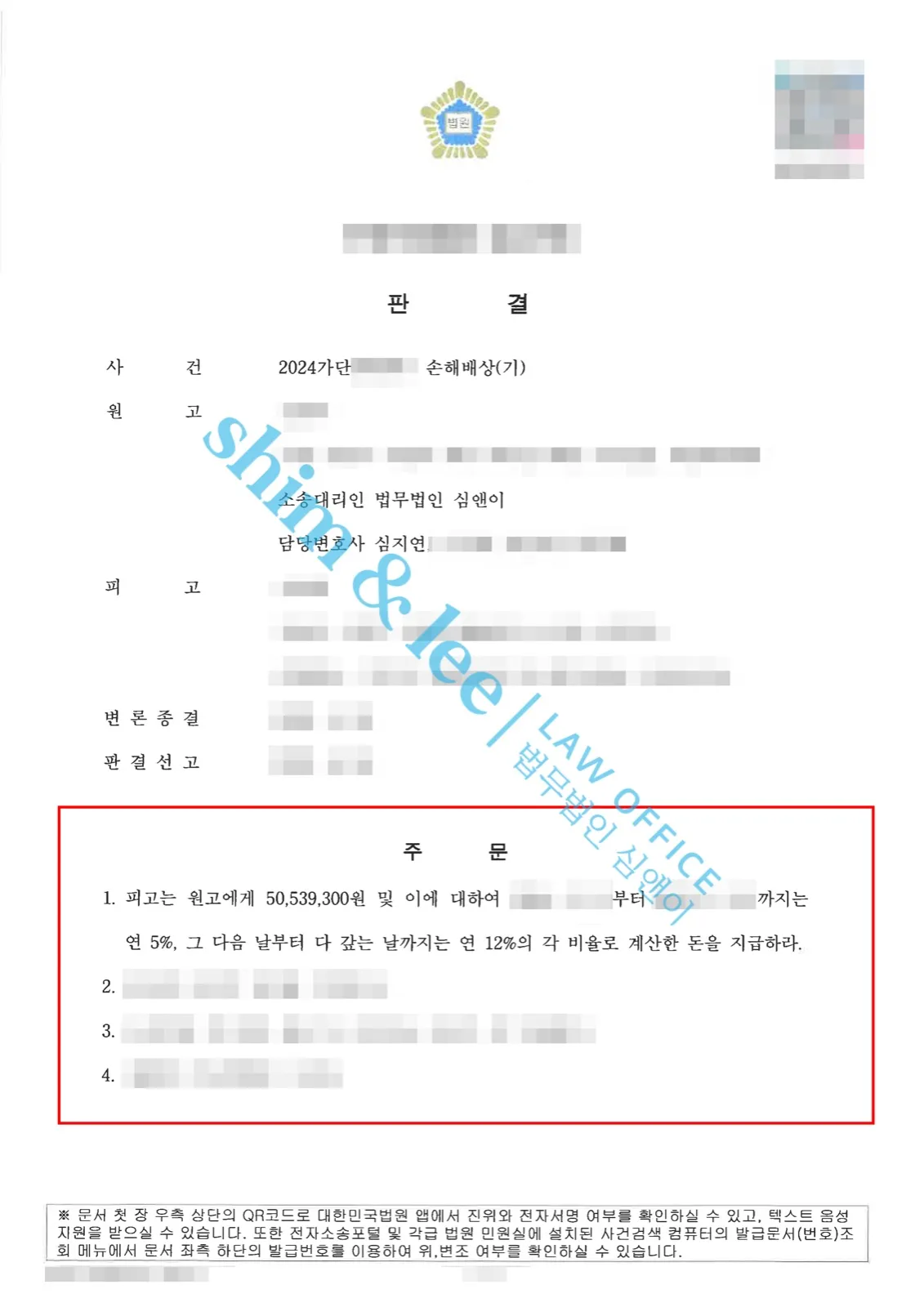 결과를 증명하는 문서 — 개인정보 비식별 처리