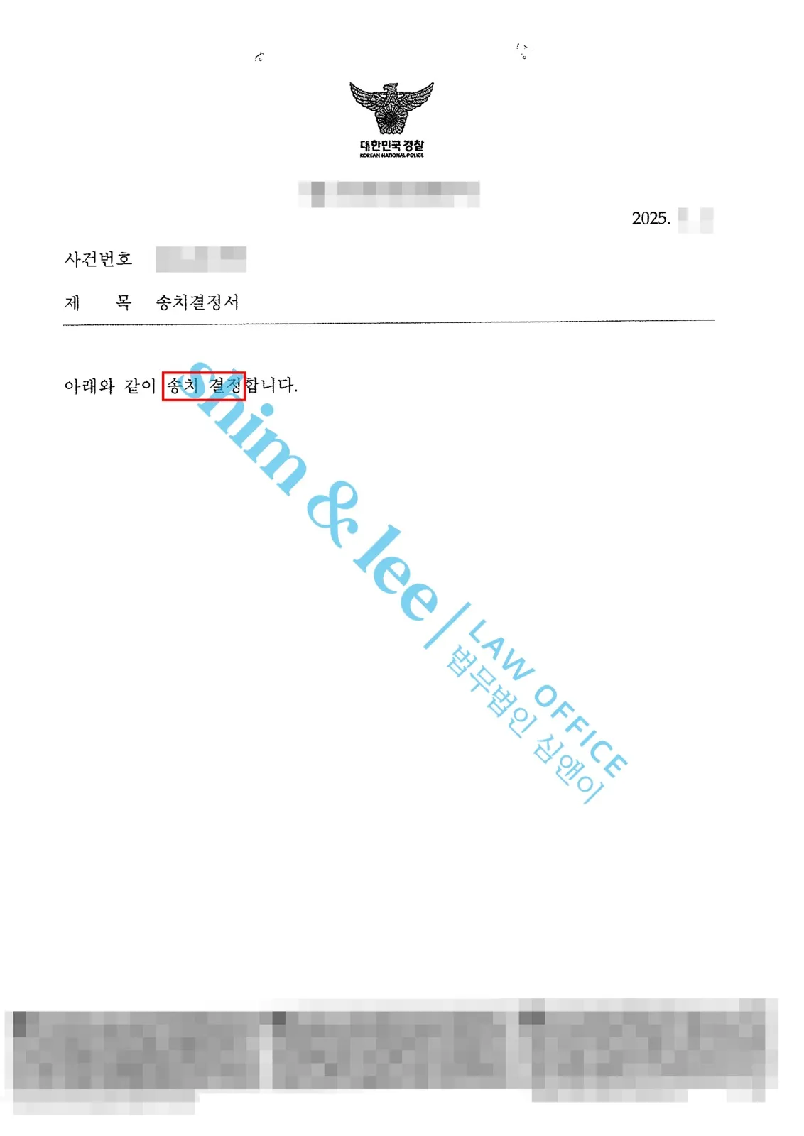결과를 증명하는 문서 — 개인정보 비식별 처리