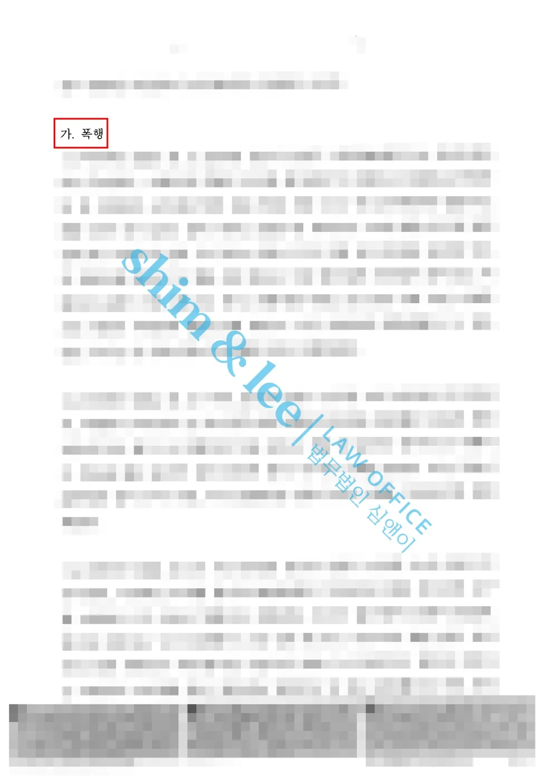 결과를 증명하는 문서 — 개인정보 비식별 처리
