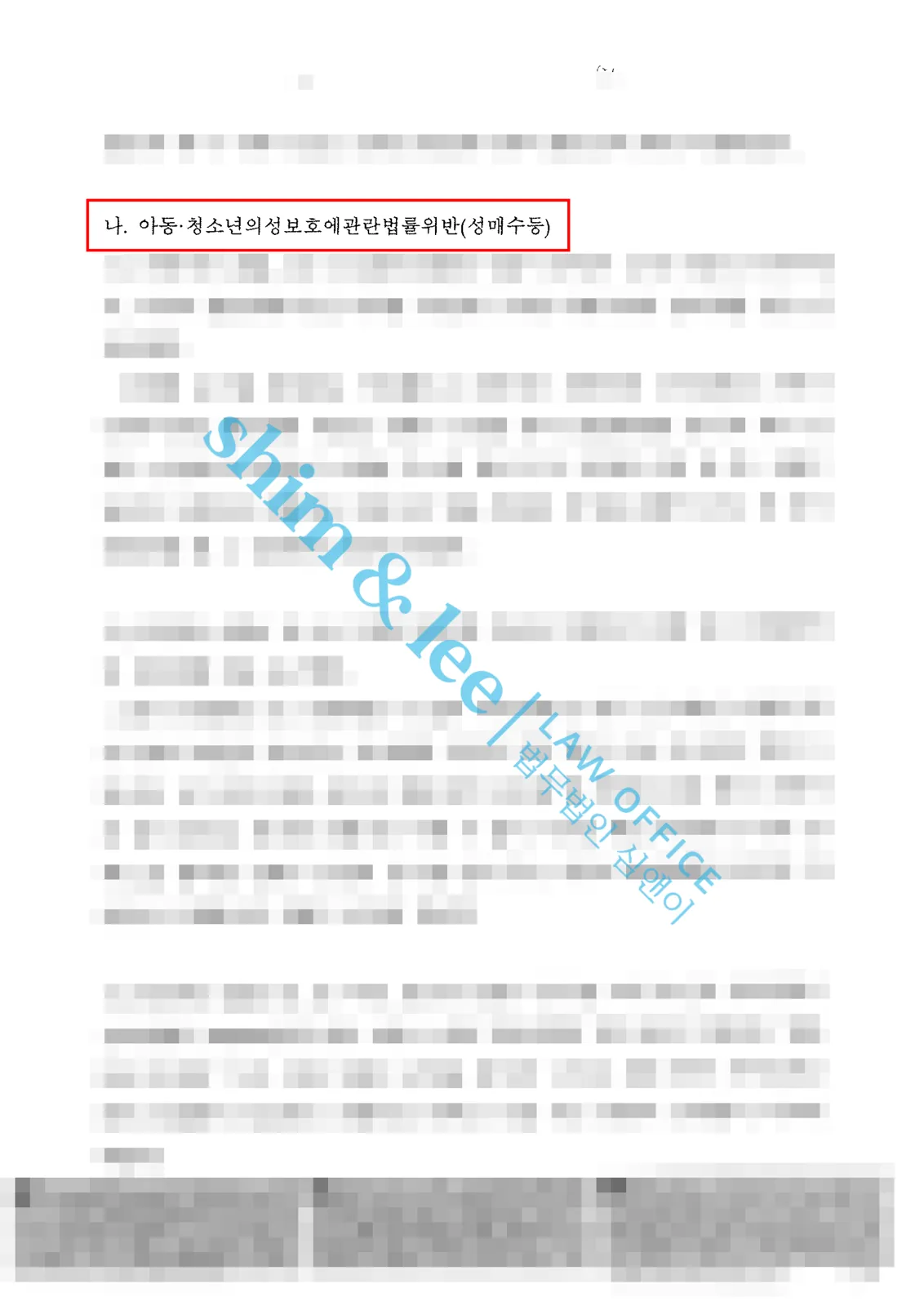 결과를 증명하는 문서 — 개인정보 비식별 처리