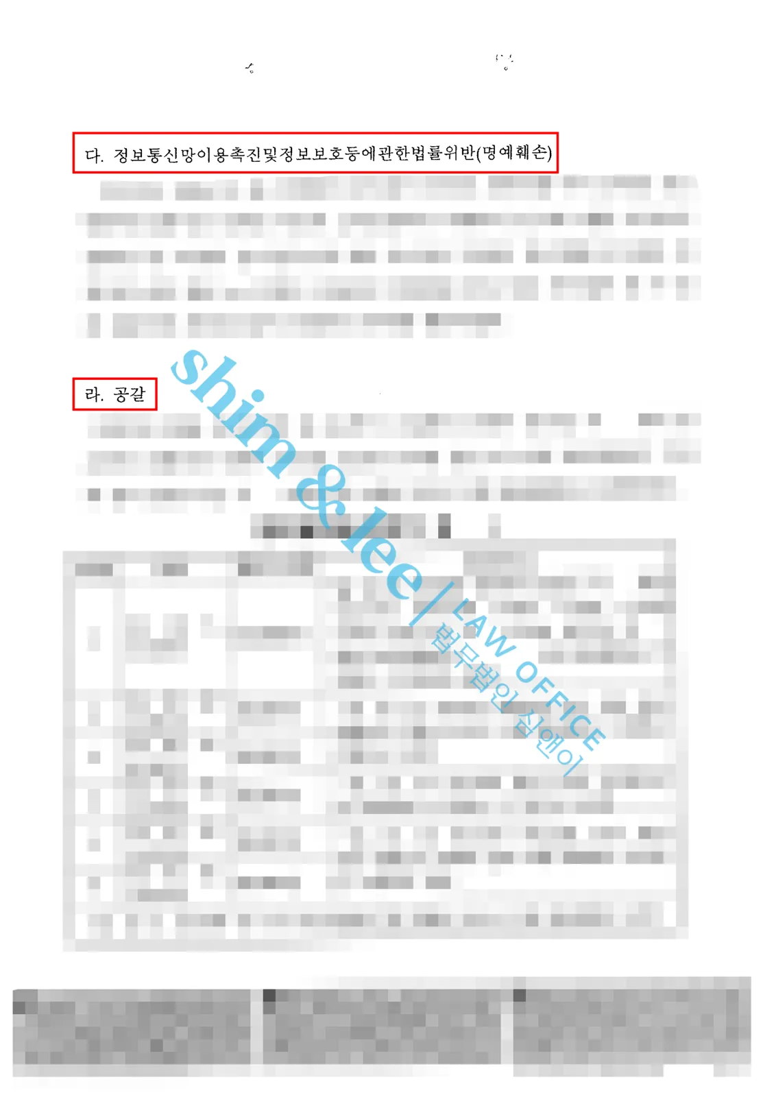 결과를 증명하는 문서 — 개인정보 비식별 처리