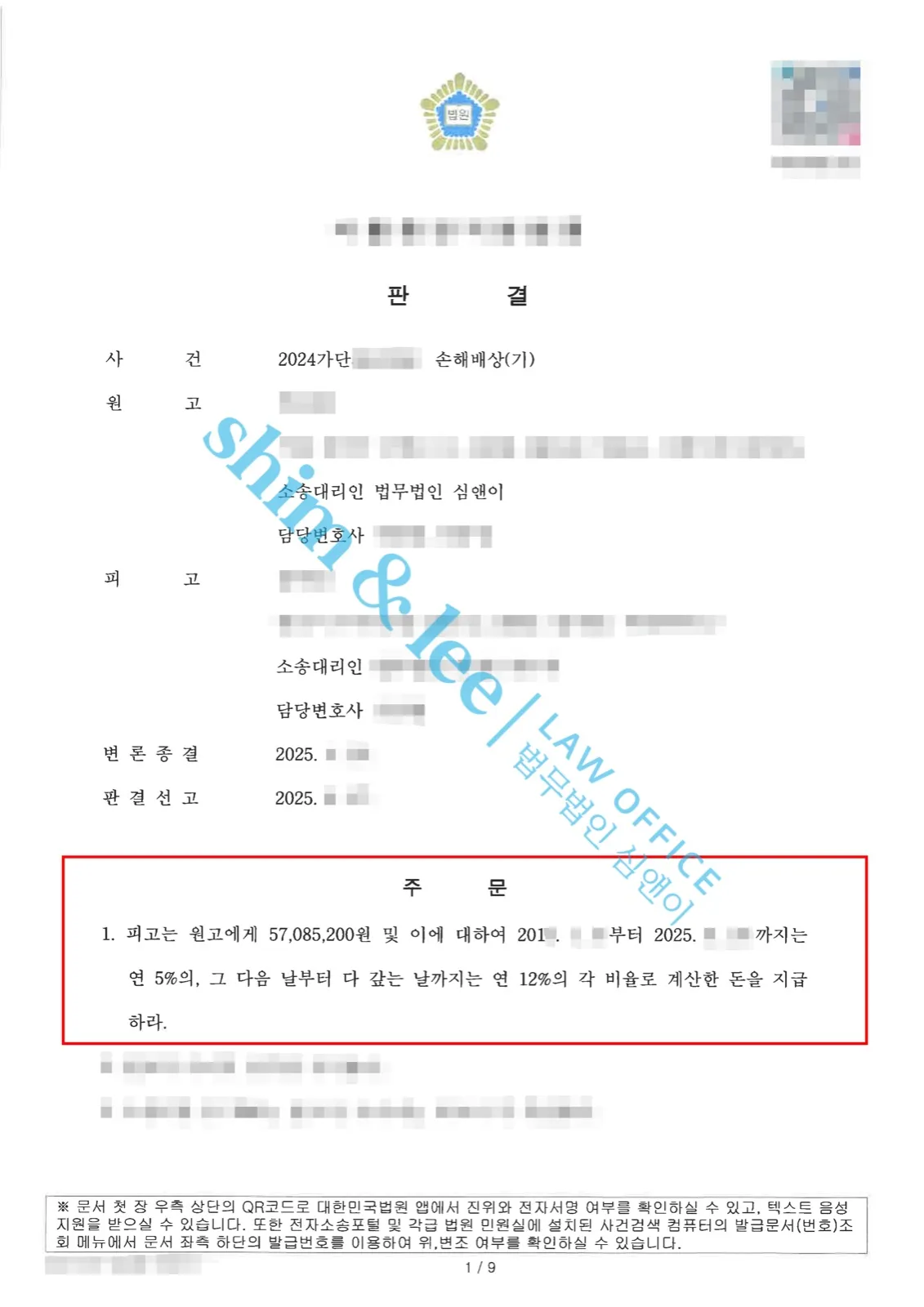 결과를 증명하는 문서 — 개인정보 비식별 처리