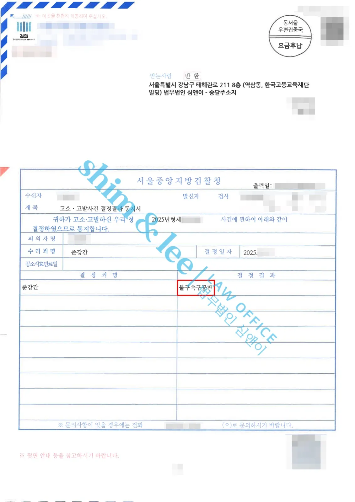 결과를 증명하는 문서 — 개인정보 비식별 처리