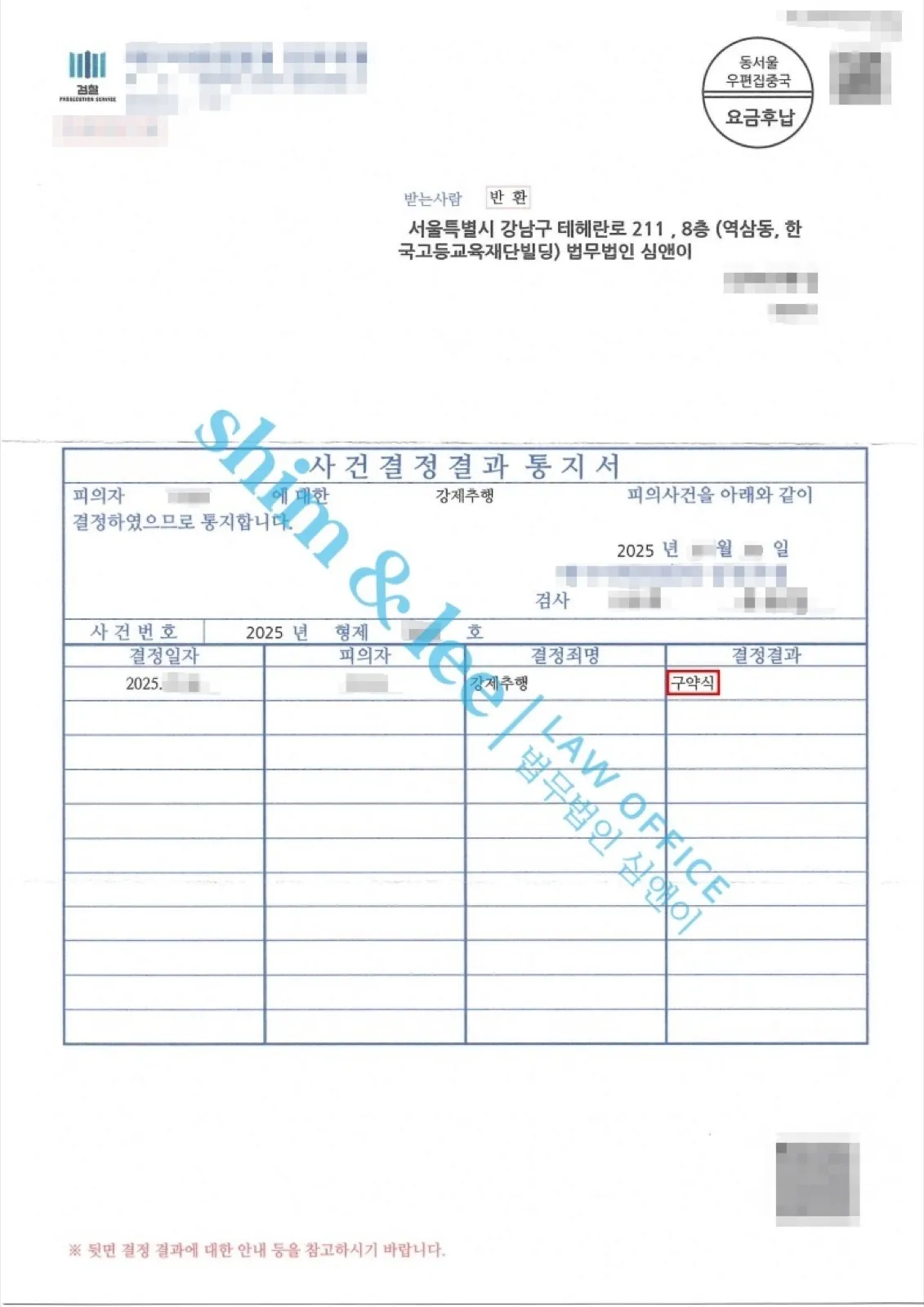 결과를 증명하는 문서 — 개인정보 비식별 처리