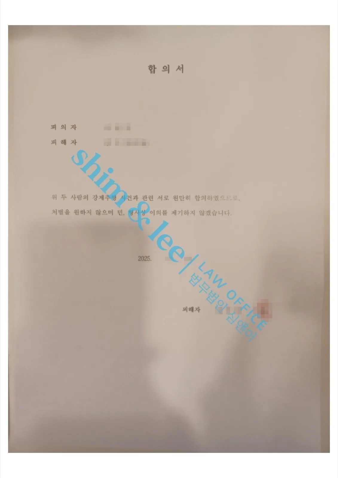 결과를 증명하는 문서 — 개인정보 비식별 처리