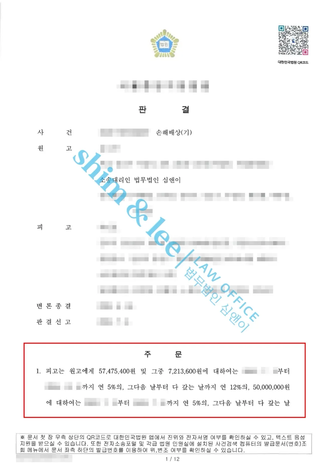 결과를 증명하는 문서 — 개인정보 비식별 처리