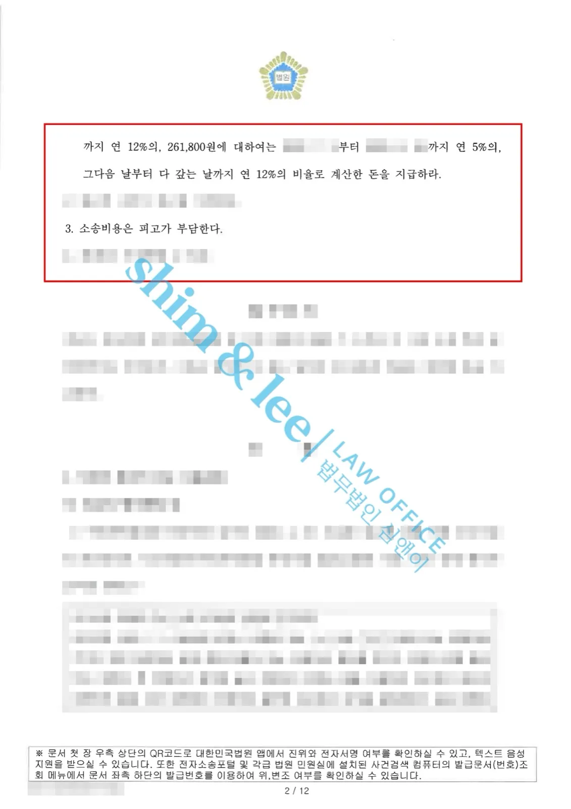 결과를 증명하는 문서 — 개인정보 비식별 처리