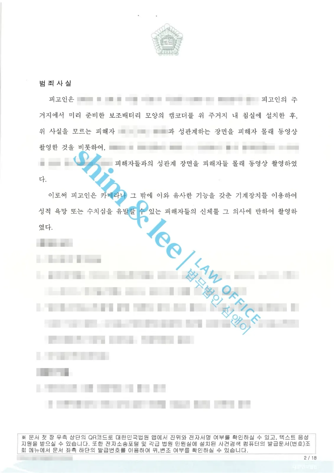 결과를 증명하는 문서 — 개인정보 비식별 처리