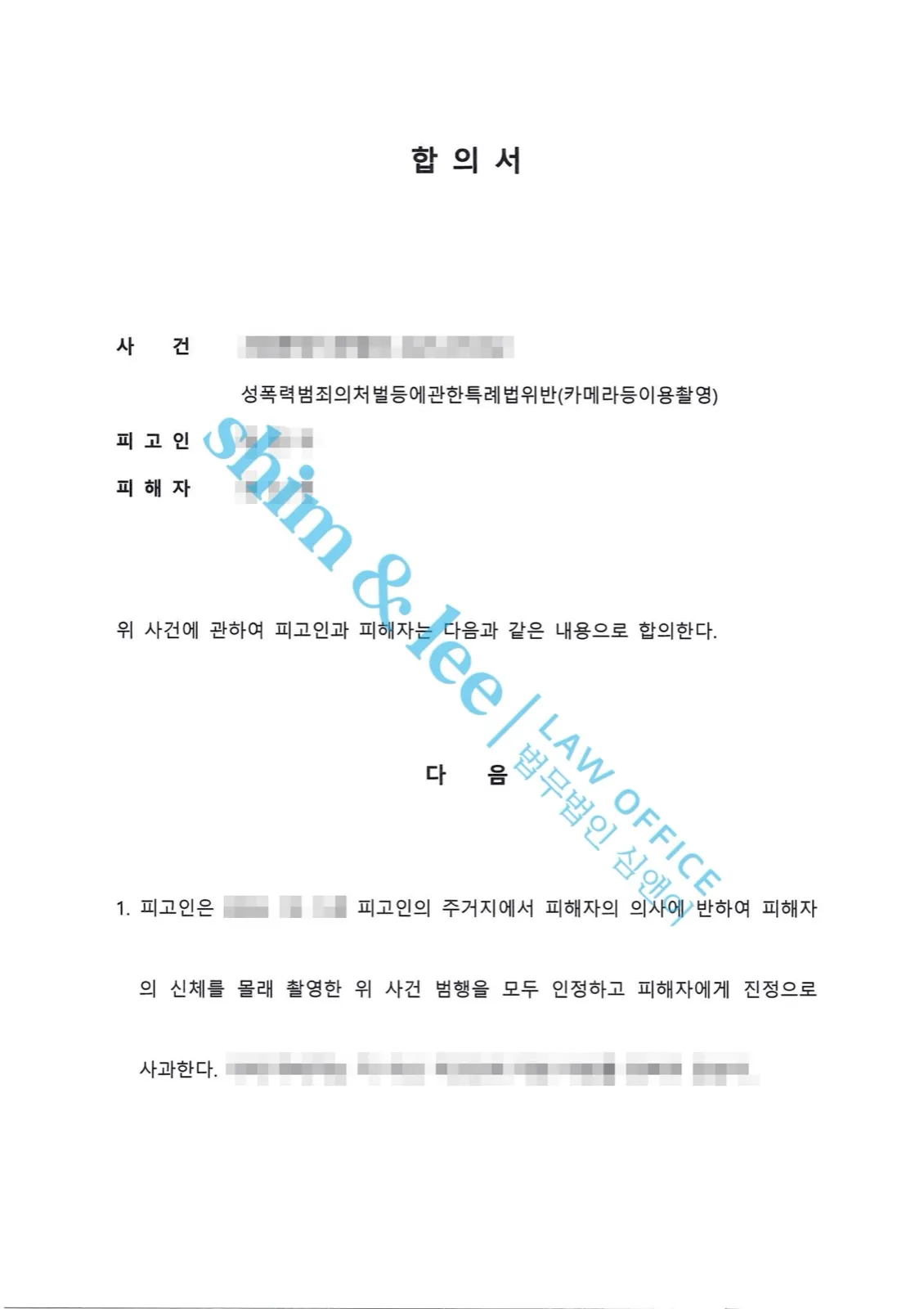 결과를 증명하는 문서 — 개인정보 비식별 처리