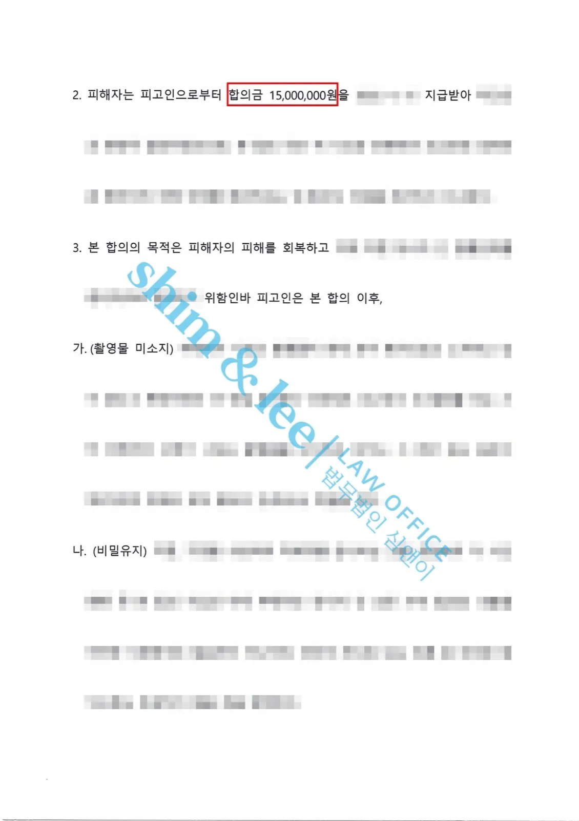 결과를 증명하는 문서 — 개인정보 비식별 처리
