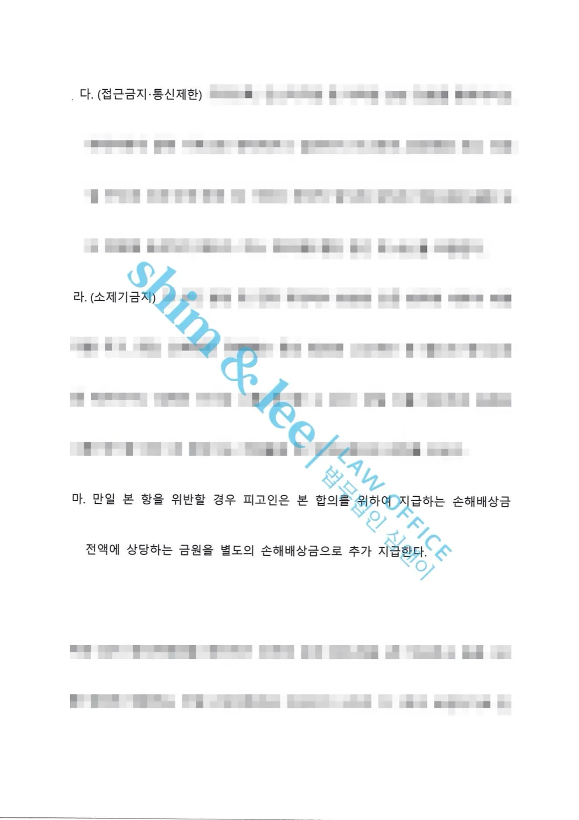 결과를 증명하는 문서 — 개인정보 비식별 처리