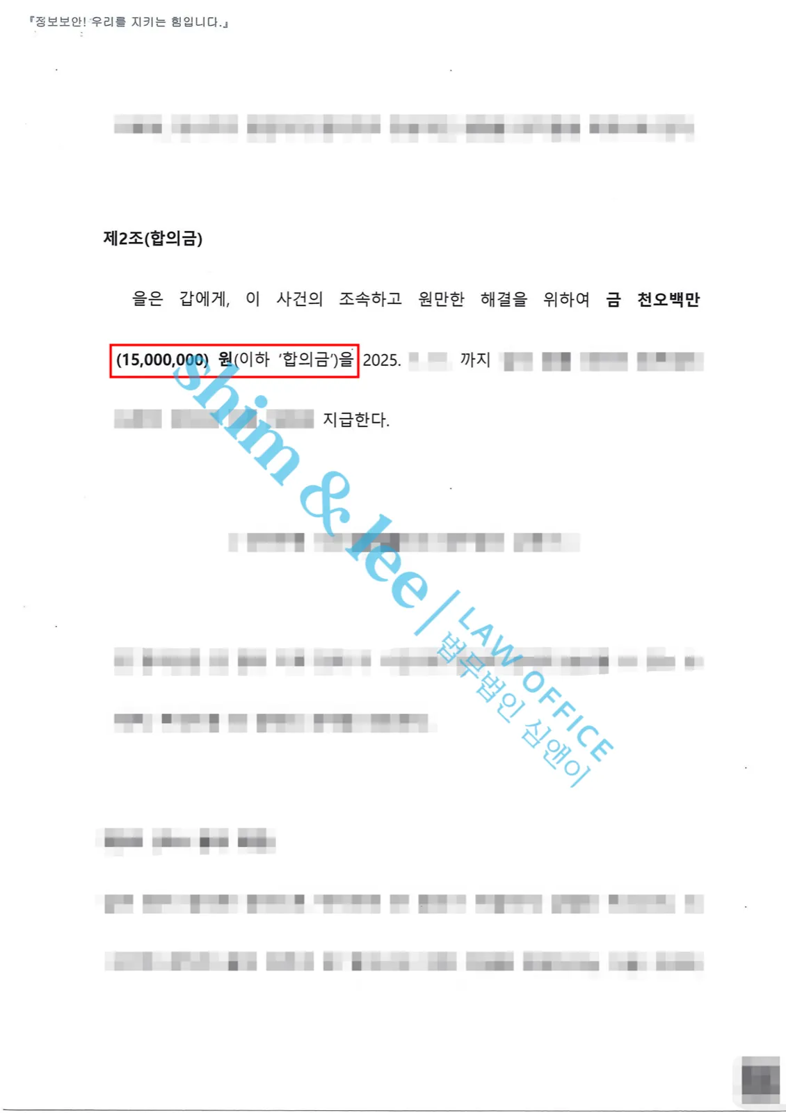 결과를 증명하는 문서 — 개인정보 비식별 처리