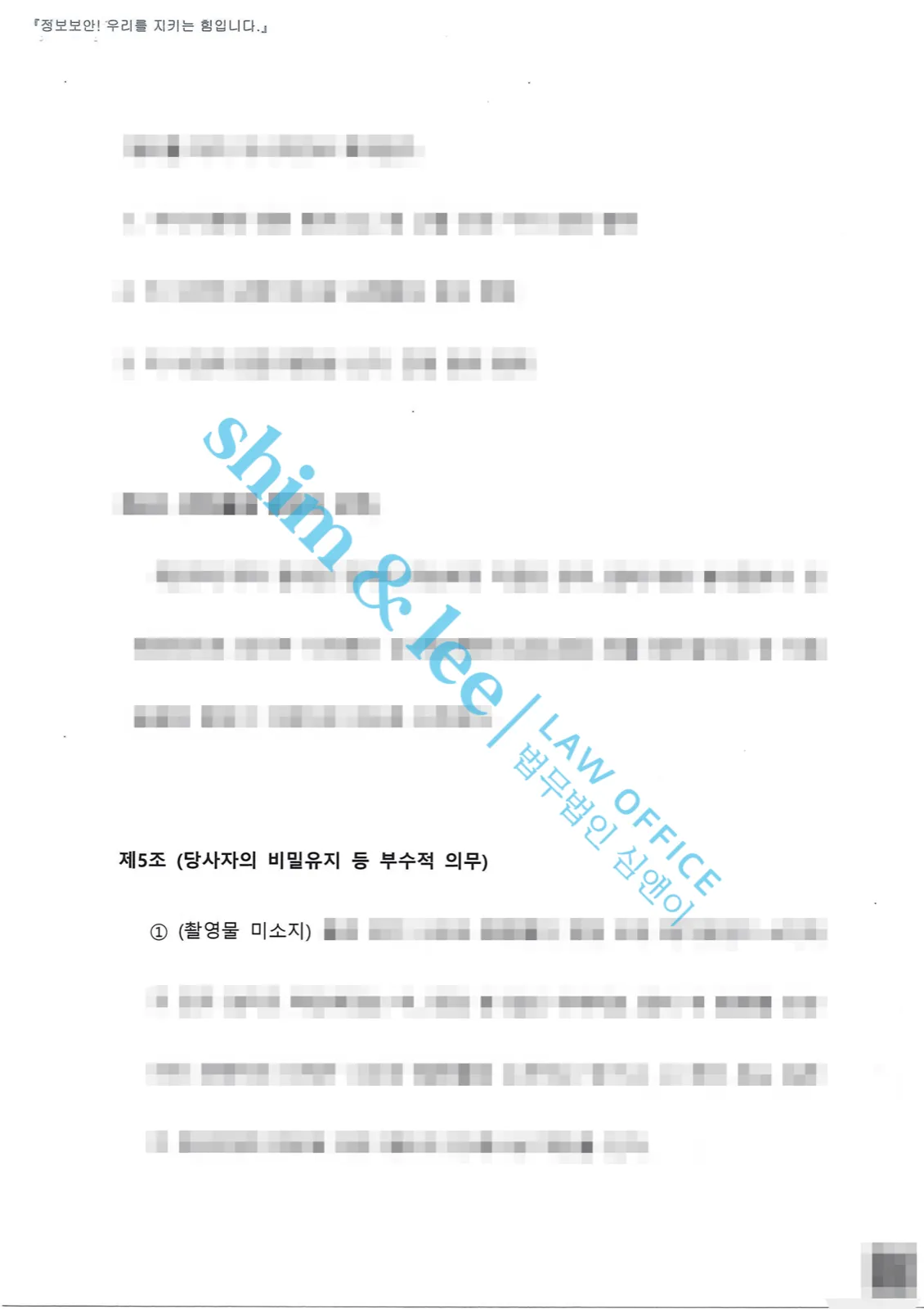 결과를 증명하는 문서 — 개인정보 비식별 처리