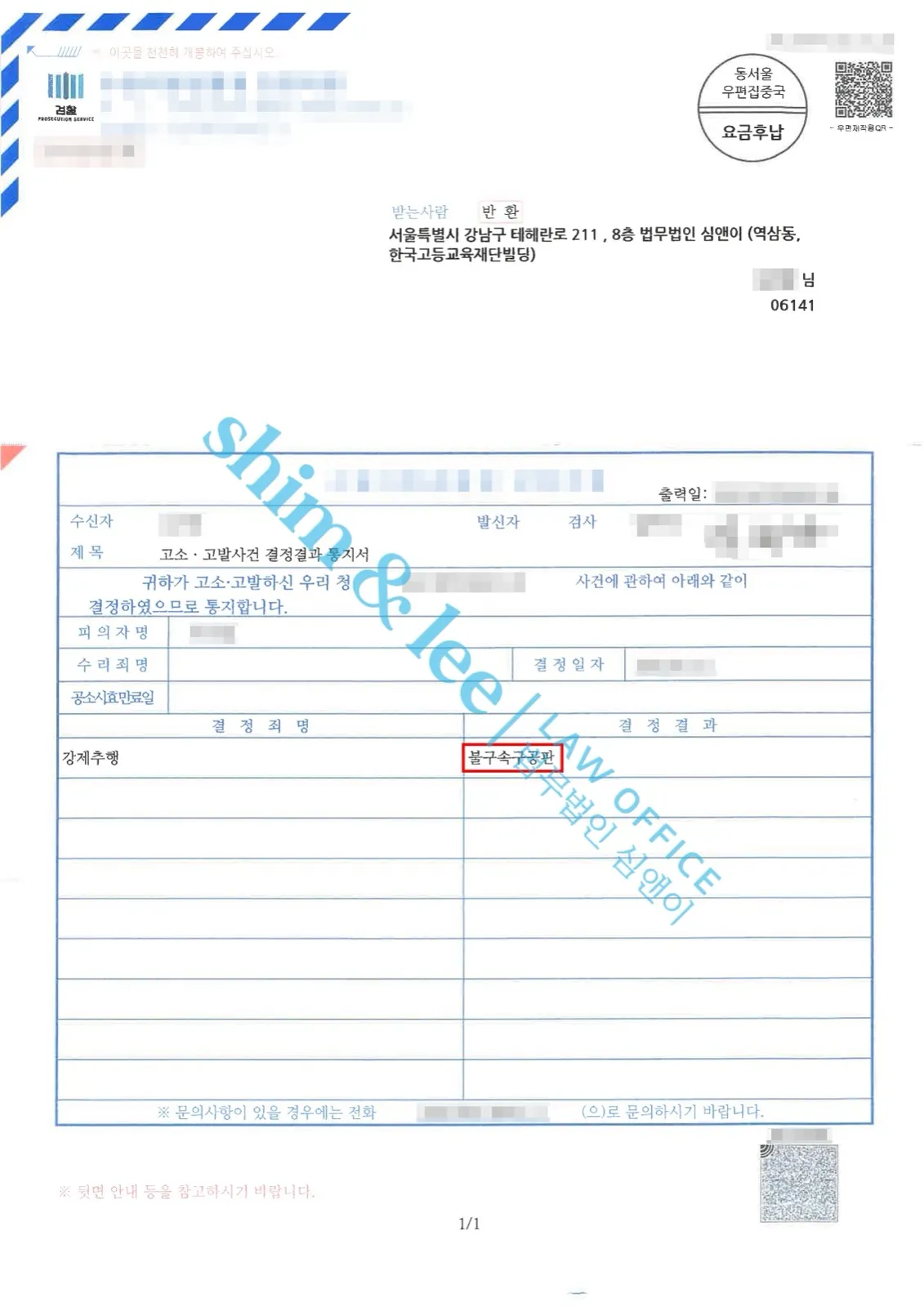 결과를 증명하는 문서 — 개인정보 비식별 처리