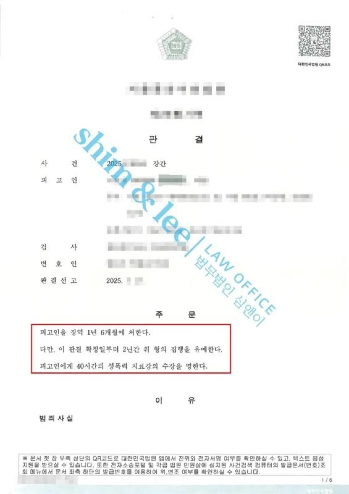 결과를 증명하는 문서 — 개인정보 비식별 처리