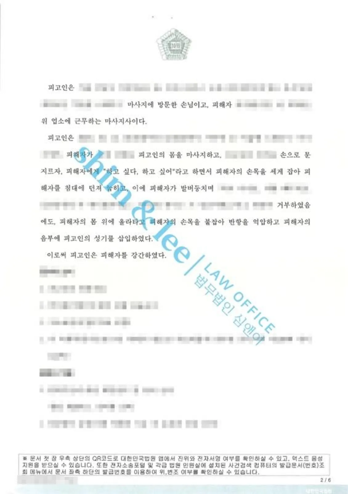 결과를 증명하는 문서 — 개인정보 비식별 처리