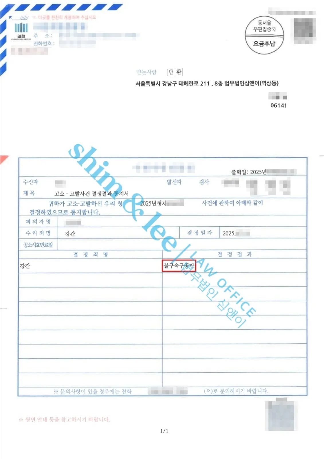 결과를 증명하는 문서 — 개인정보 비식별 처리