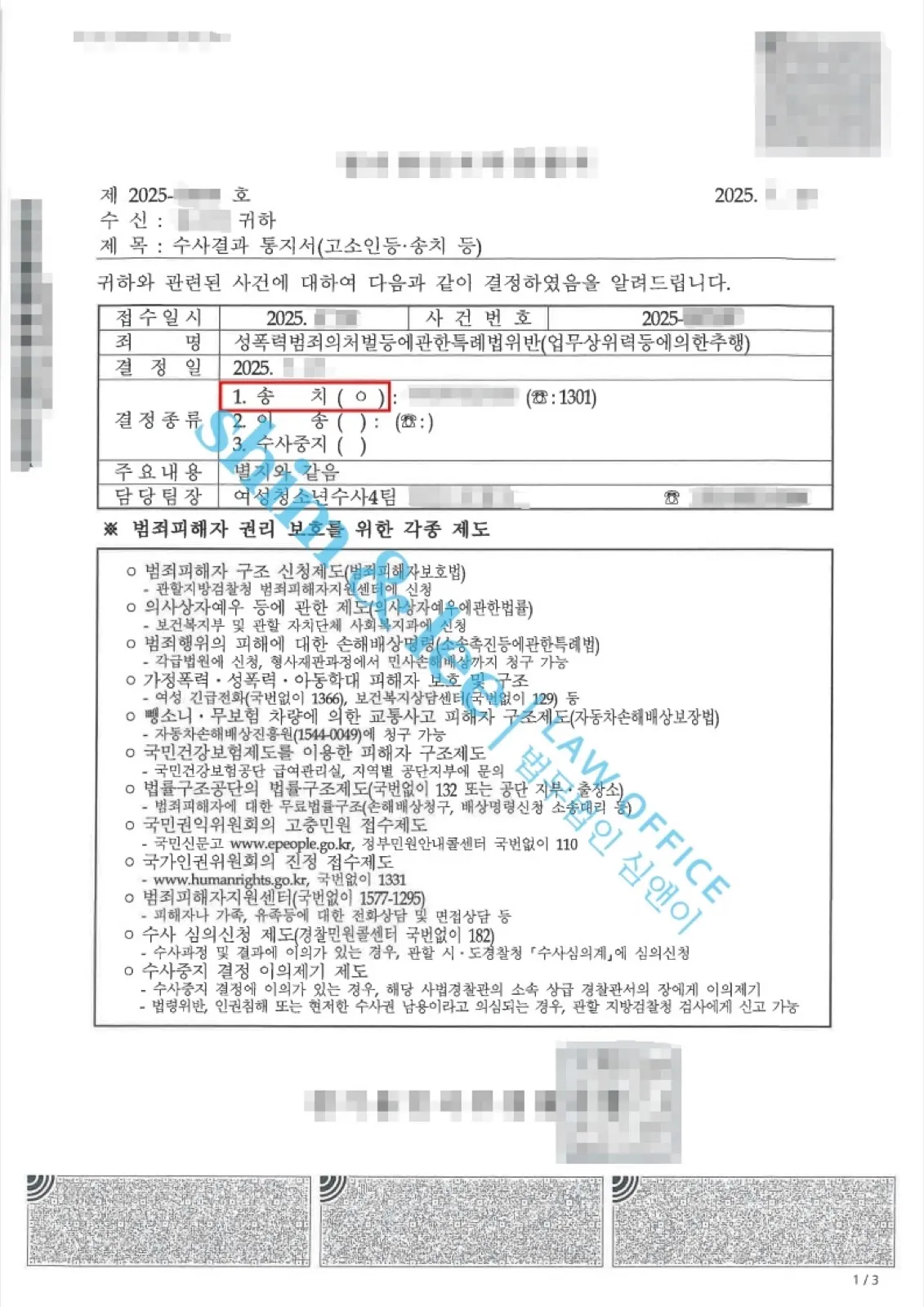 결과를 증명하는 문서 — 개인정보 비식별 처리