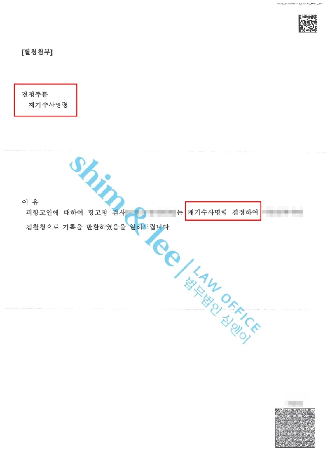 결과를 증명하는 문서 — 개인정보 비식별 처리