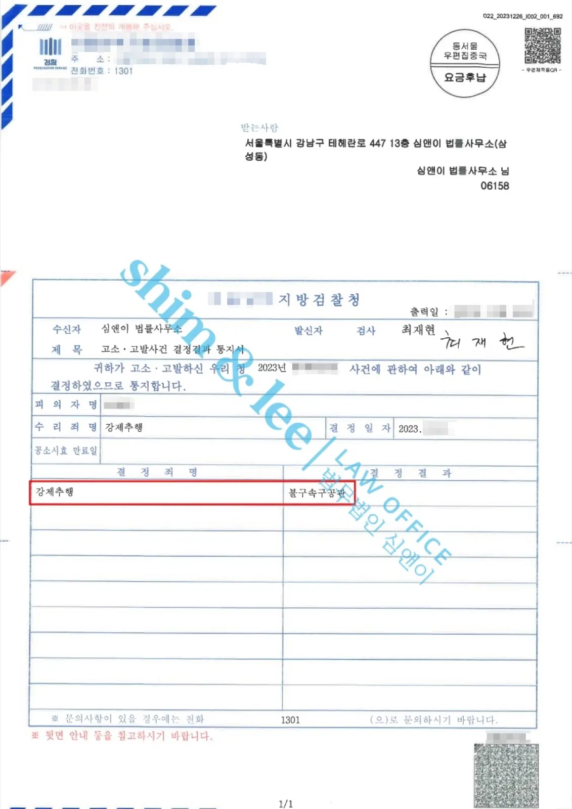 결과를 증명하는 문서 — 개인정보 비식별 처리