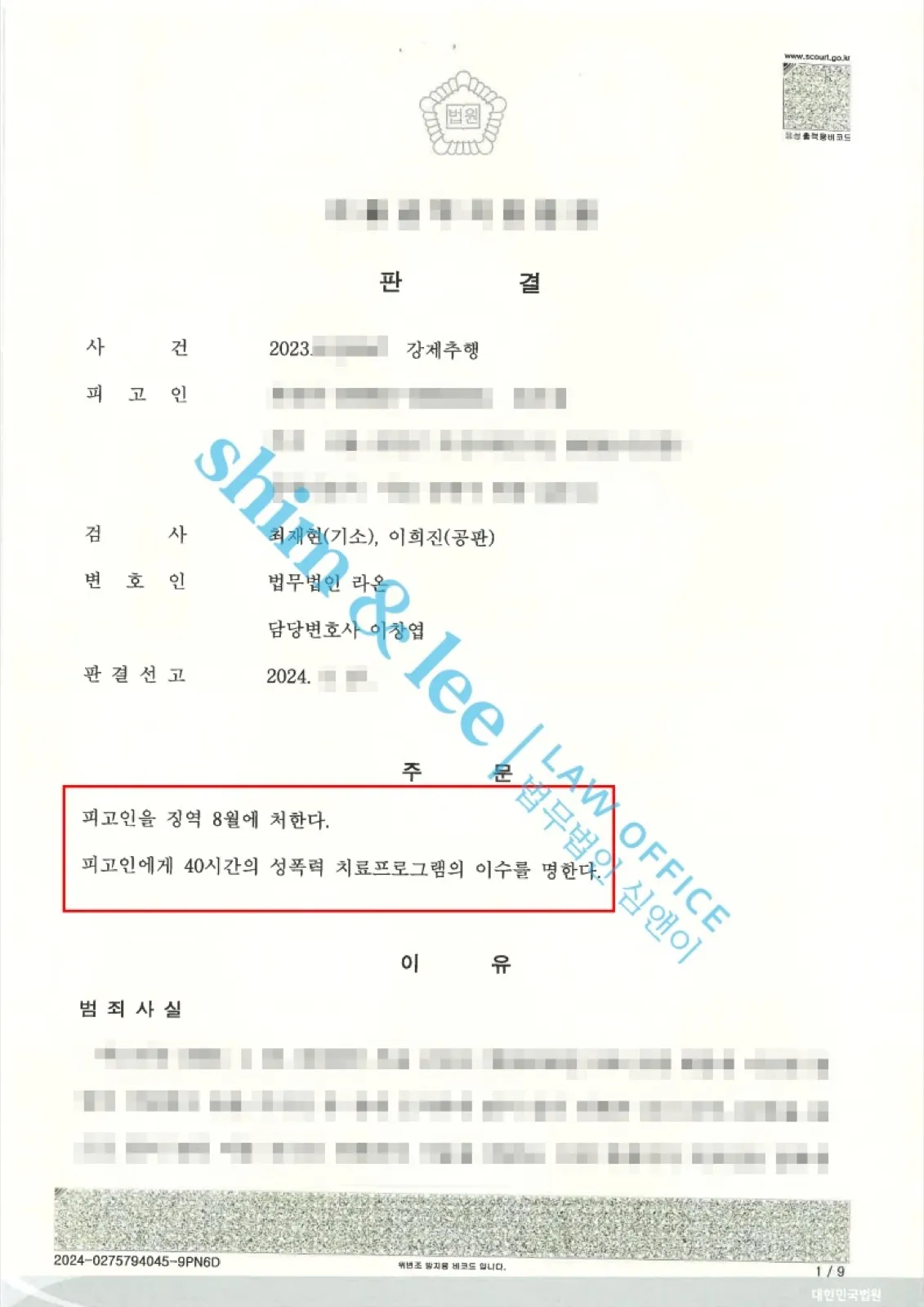 결과를 증명하는 문서 — 개인정보 비식별 처리