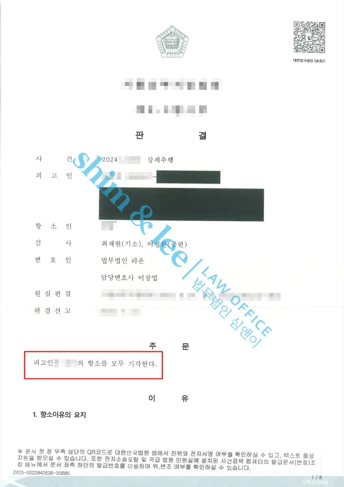결과를 증명하는 문서 — 개인정보 비식별 처리