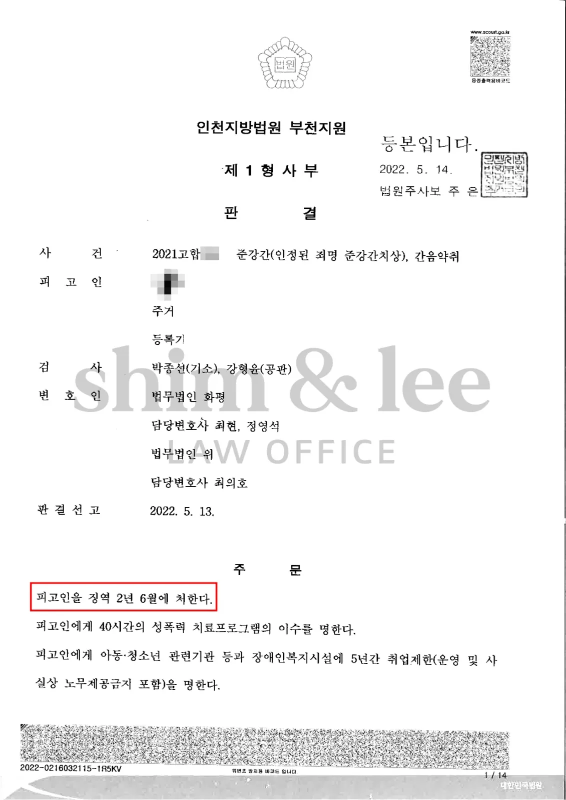 결과를 증명하는 문서 — 개인정보 비식별 처리