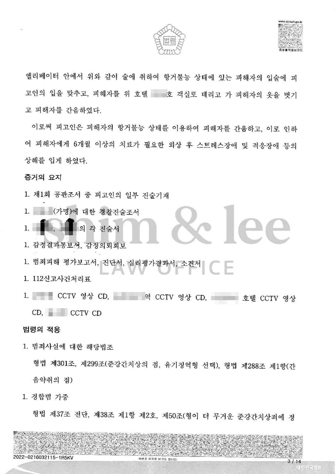 결과를 증명하는 문서 — 개인정보 비식별 처리