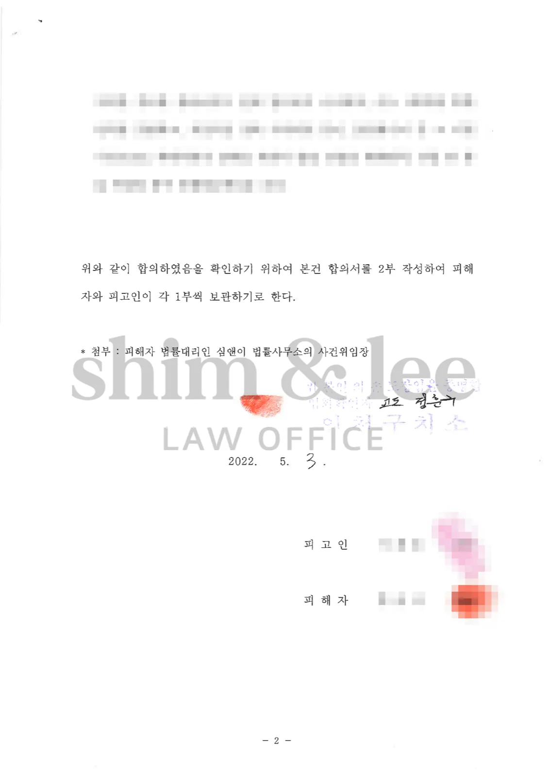 결과를 증명하는 문서 — 개인정보 비식별 처리