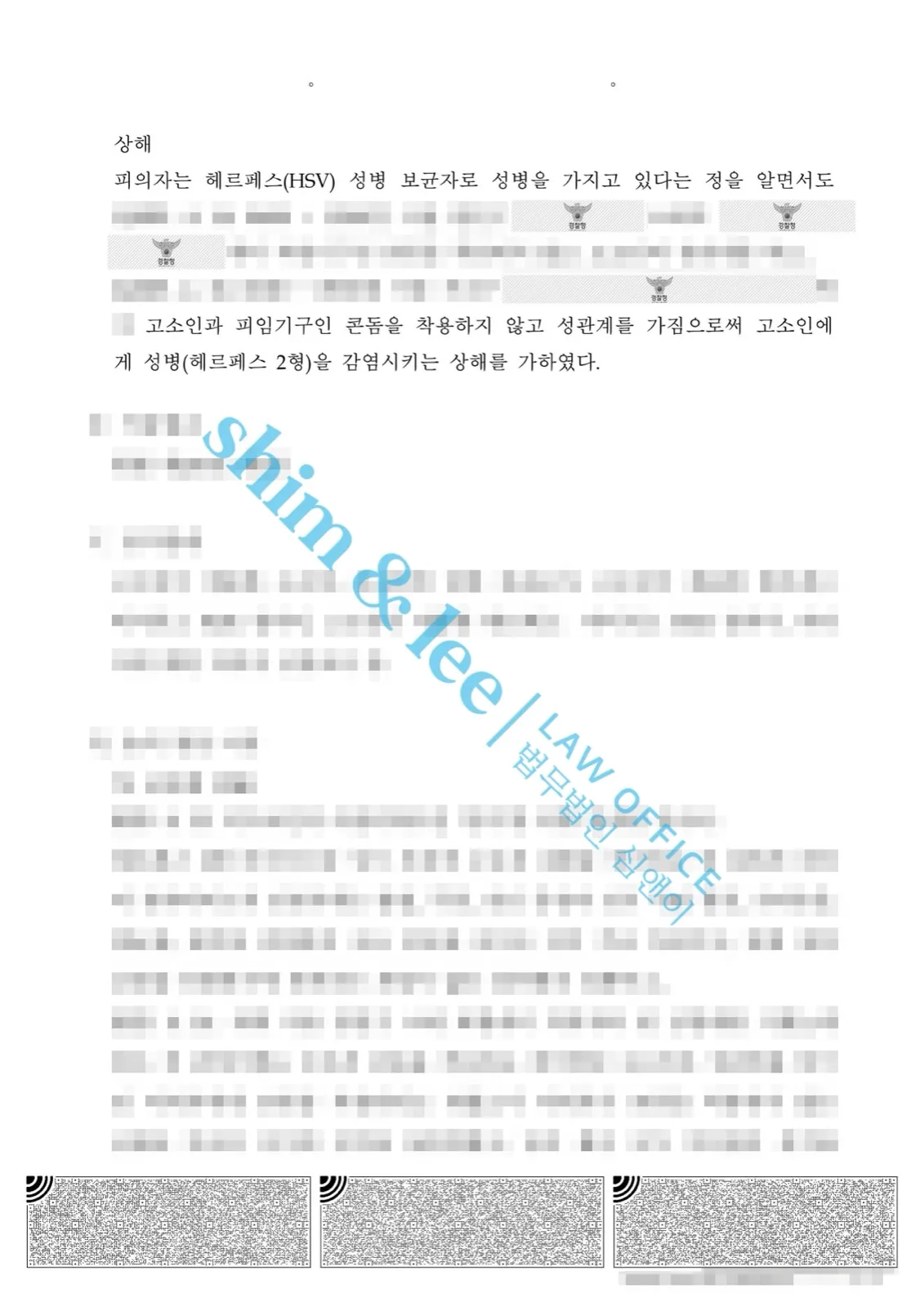 결과를 증명하는 문서 — 개인정보 비식별 처리