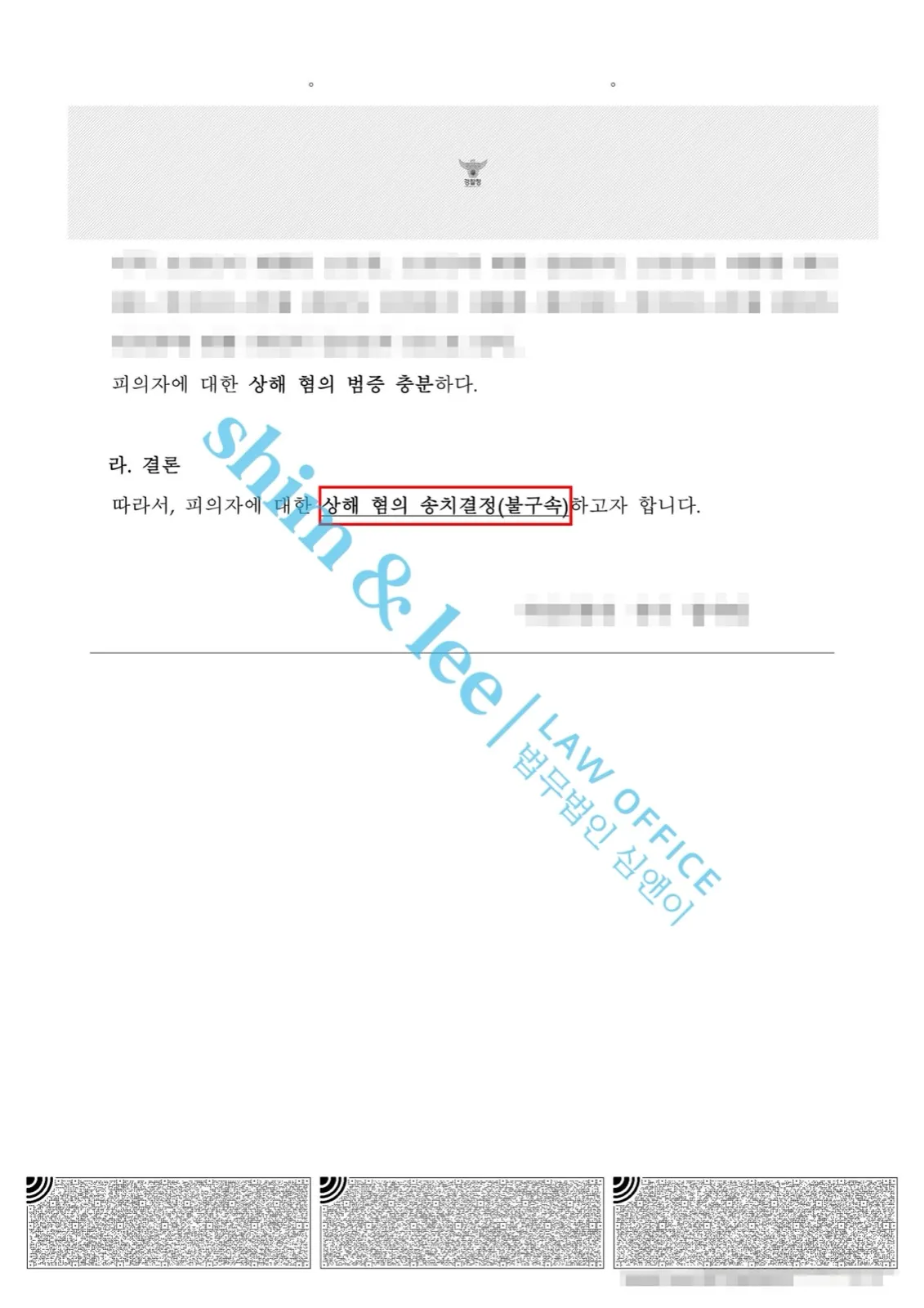 결과를 증명하는 문서 — 개인정보 비식별 처리
