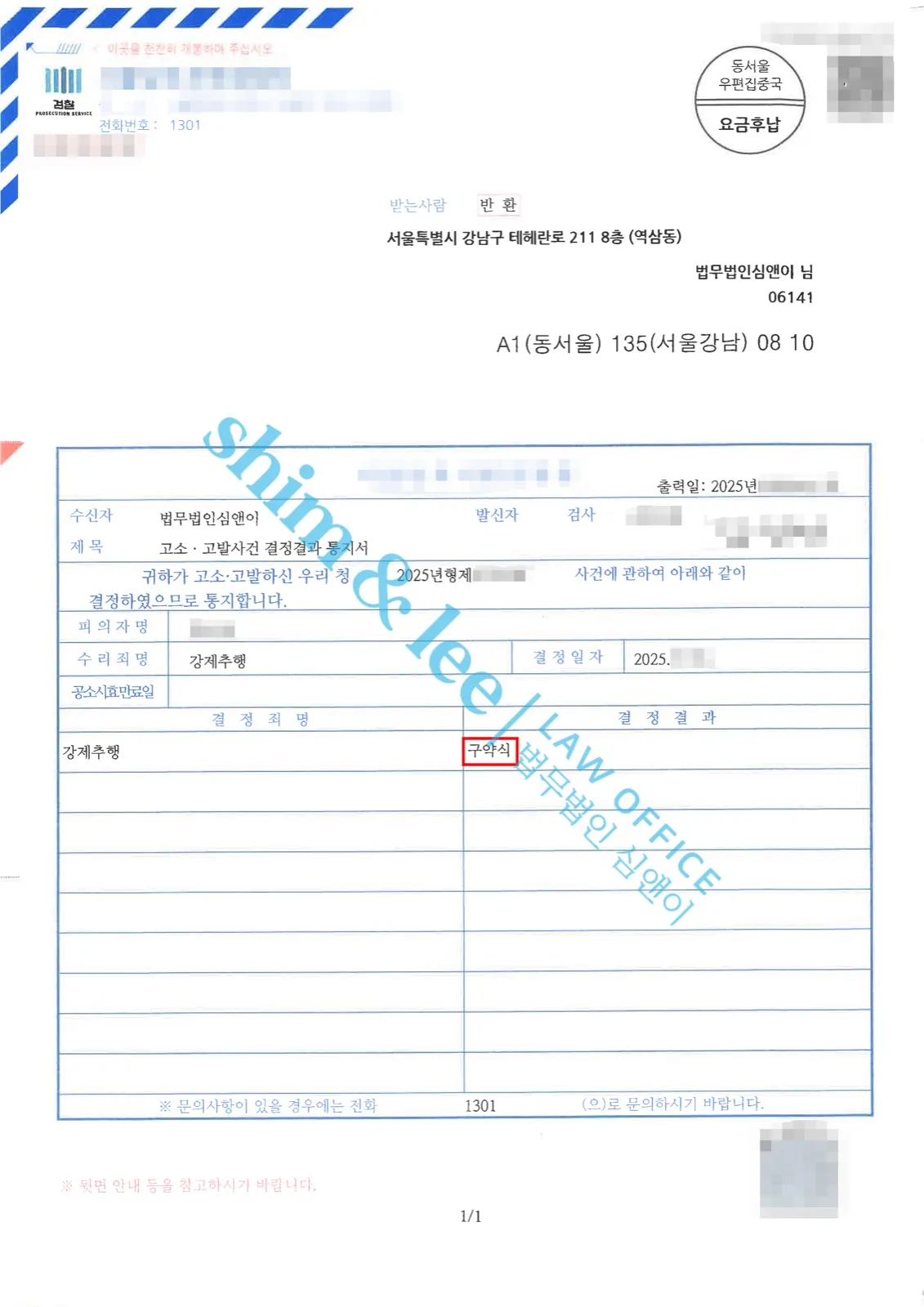 결과를 증명하는 문서 — 개인정보 비식별 처리