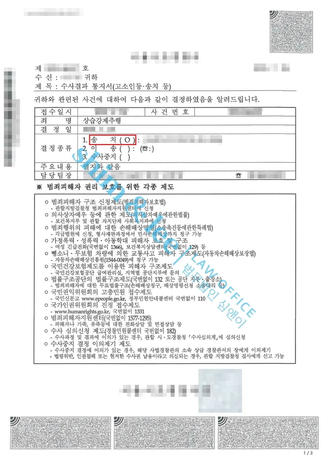 결과를 증명하는 문서 — 개인정보 비식별 처리
