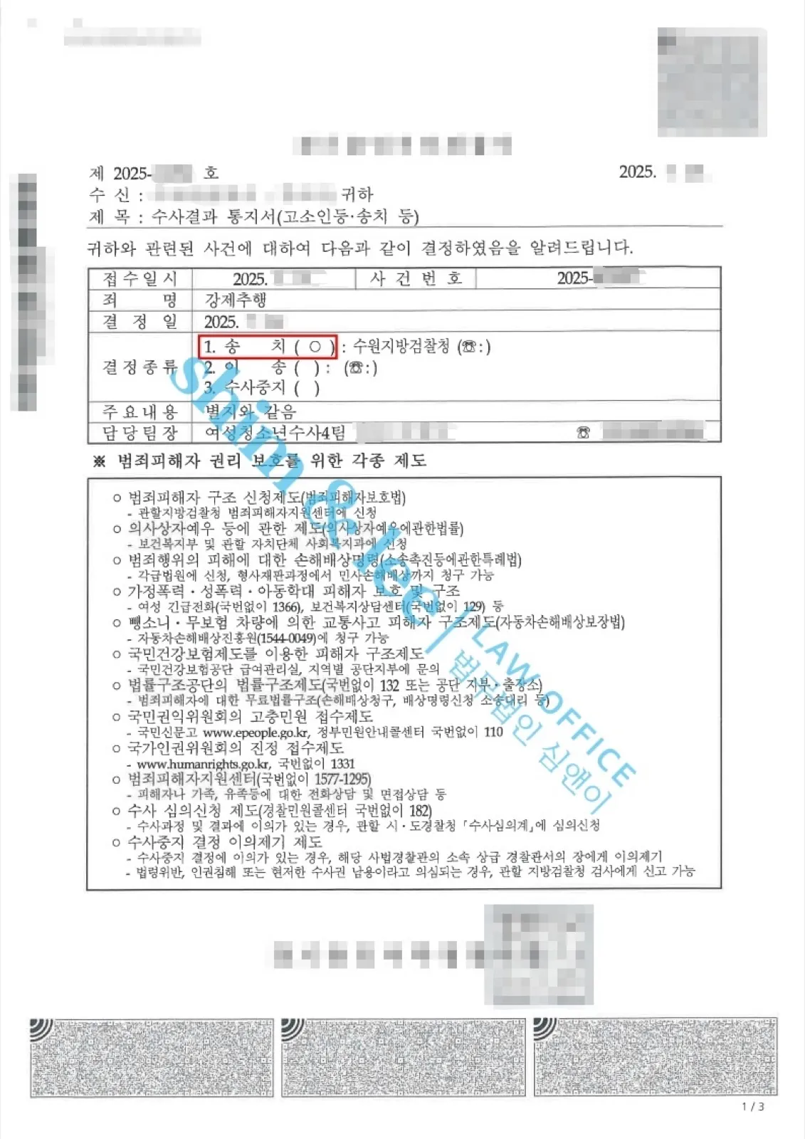 결과를 증명하는 문서 — 개인정보 비식별 처리