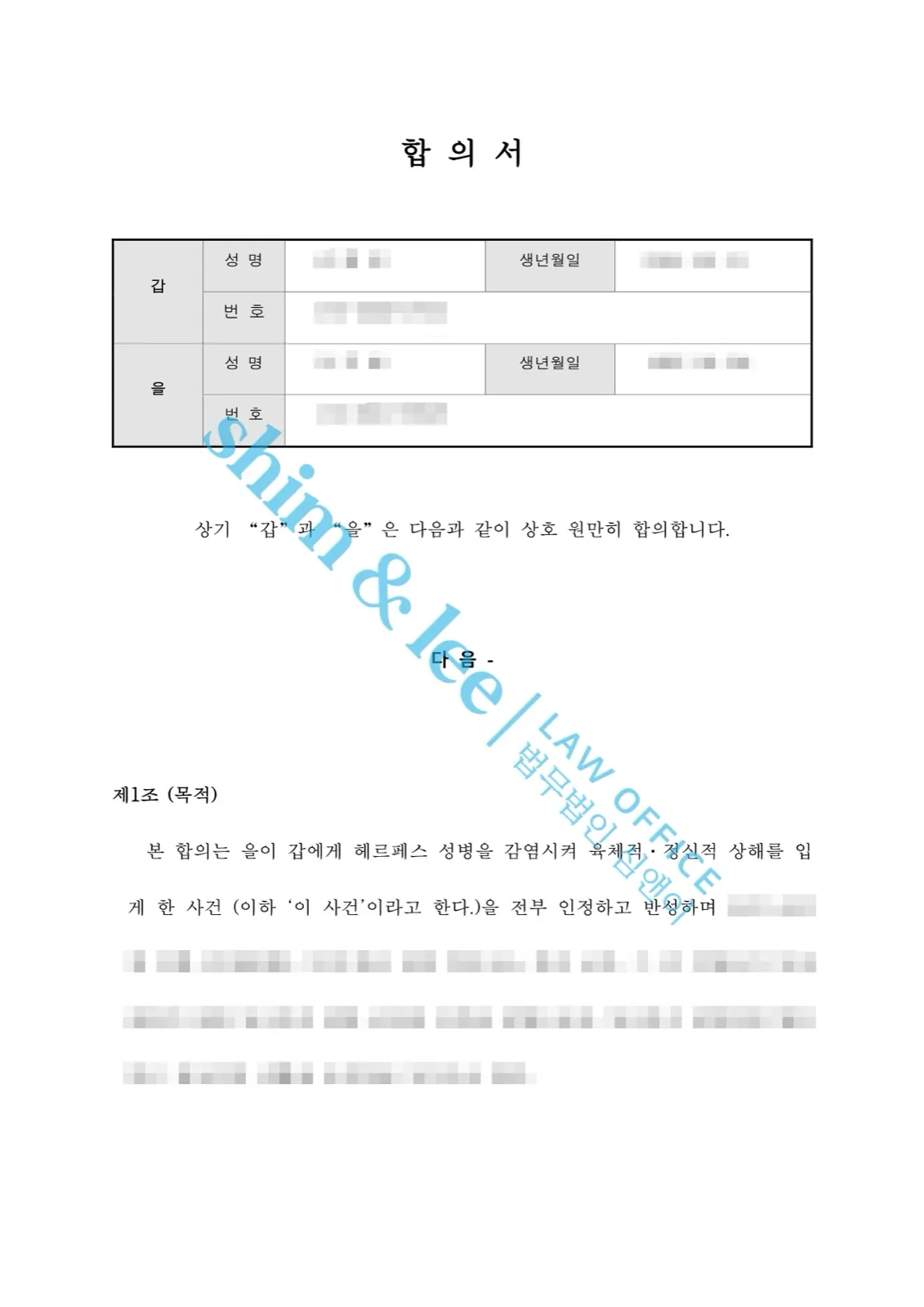 결과를 증명하는 문서 — 개인정보 비식별 처리