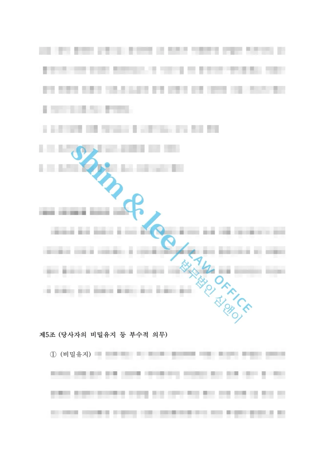 결과를 증명하는 문서 — 개인정보 비식별 처리