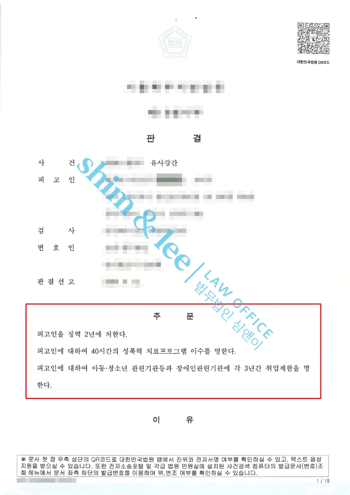 결과를 증명하는 문서 — 개인정보 비식별 처리
