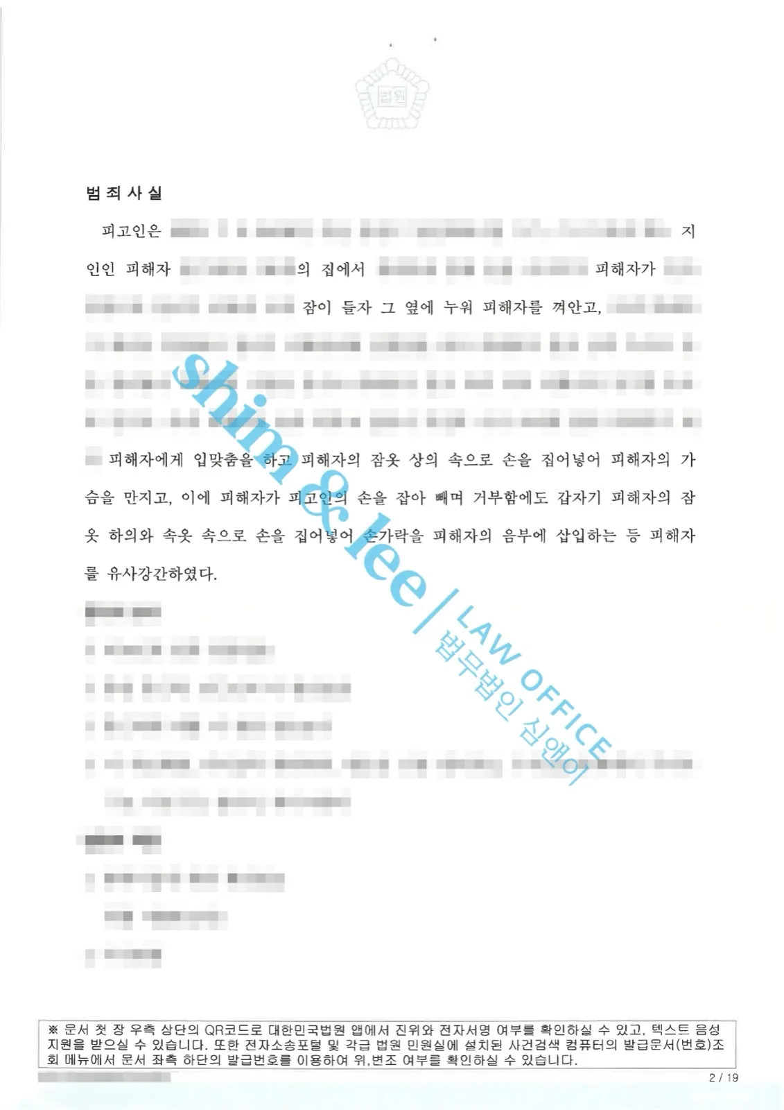 결과를 증명하는 문서 — 개인정보 비식별 처리